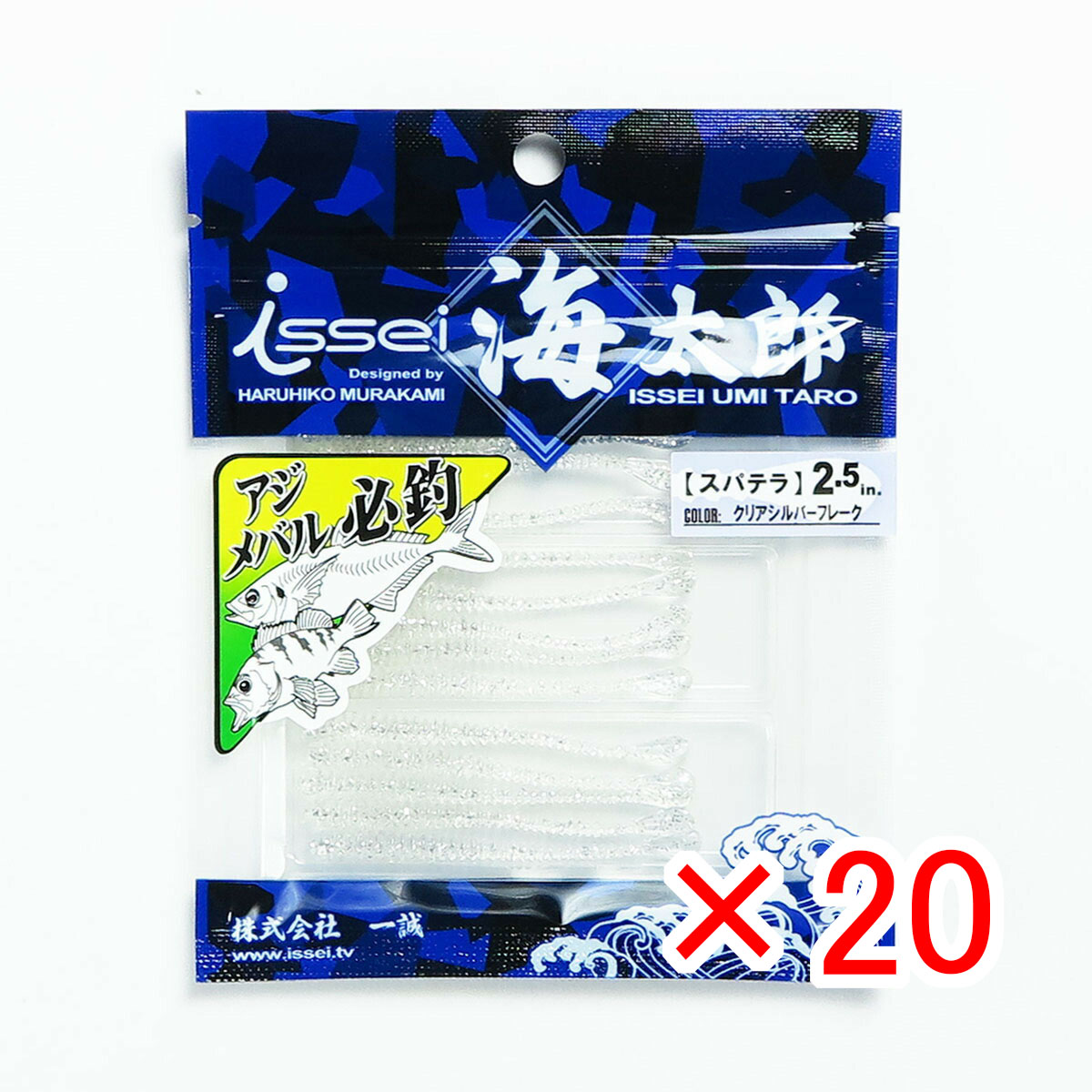 【 まとめ買い ×20個書き割り 】 「 一誠 海太郎 Issei Umitaro 蠕虫 スパテラ ルアー 2.5in クリアシルバーフレーク 」 【 貨物輸送無料 】 【  月間MVP \u0026 月間目覚ましい販売店 ダブル勝ち得る店 】 釣具 釣り銭具 釣り銭機材