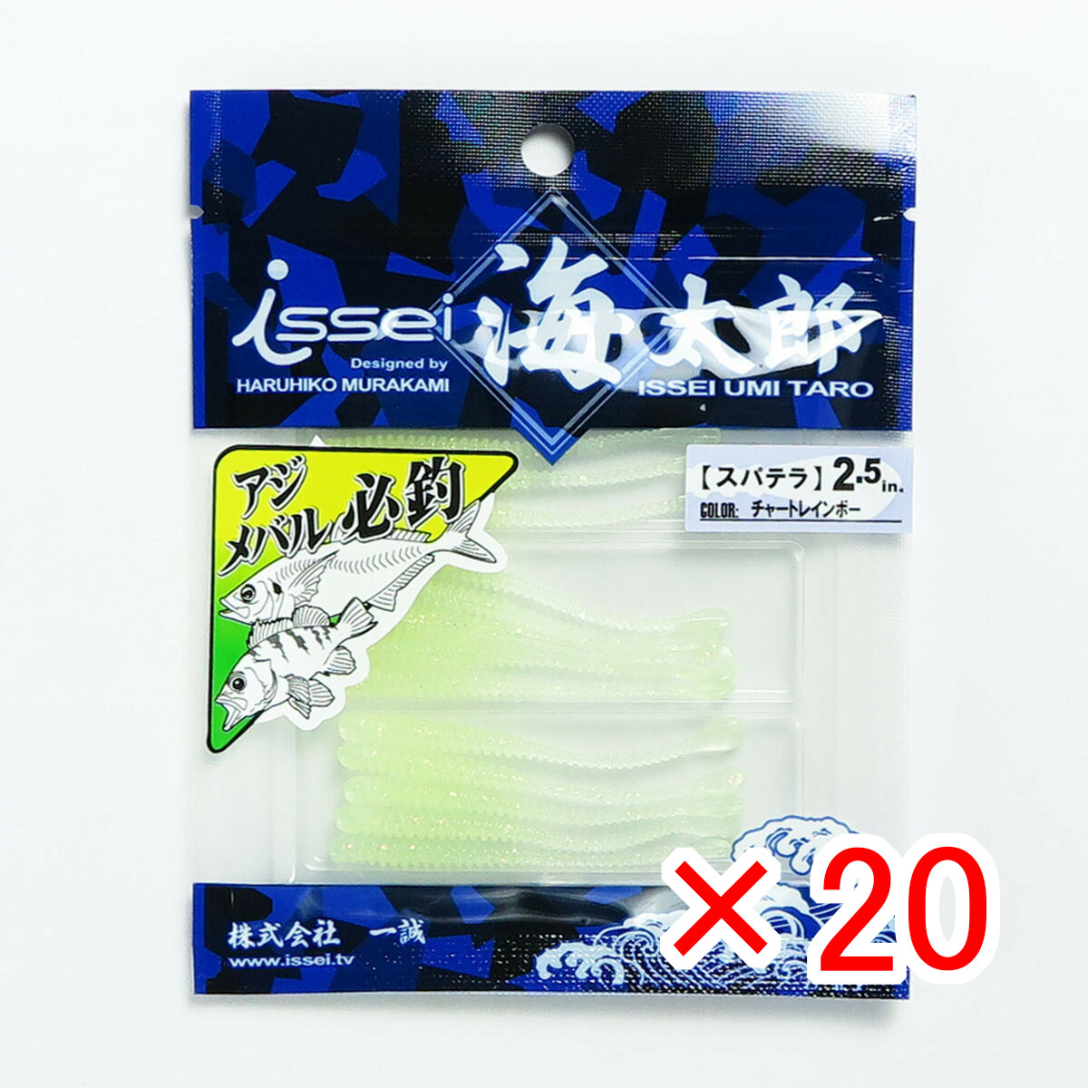 【 まとめ買い ×20個セット 】 「 一誠 海太郎 Issei Umitaro ワーム スパテラ 2.5インチ チャートレインボー 」 【 送料無料 】 【  月間MVP \u0026 月間優良ショップ ダブル受賞店 】 釣具 釣り具 釣り用品