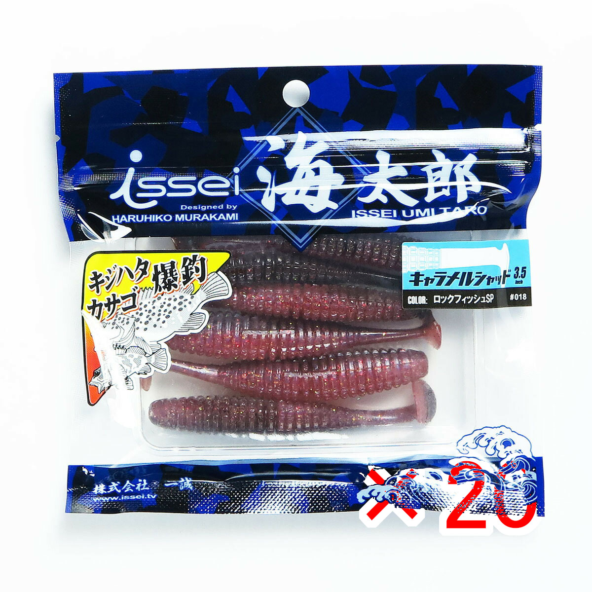 【 まとめ買い ×20個セット 】 「 一誠 海太郎 Issei Umitaro ワーム キャラメルシャッド 3.5インチ ロックフィッシュSP #018 」 【 送料無料 】 【  月間MVP \u0026 月間優良ショップ ダブル受賞店 】 釣具 釣り具 釣り用品