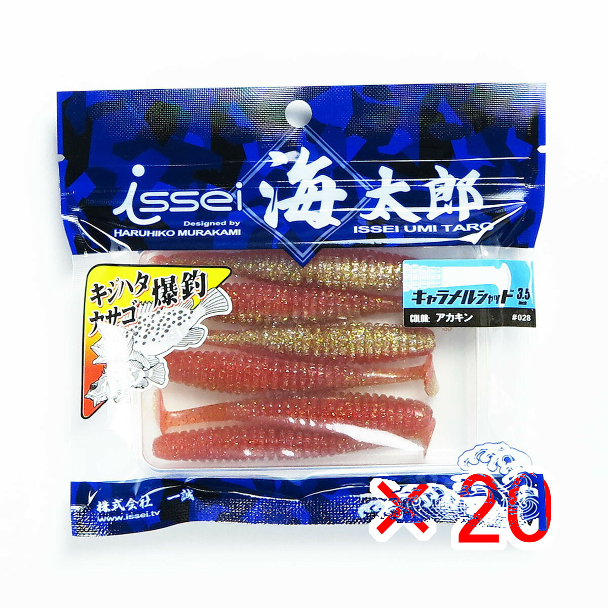 【 まとめ買い ×20個セット 】 「 一誠 海太郎 Issei Umitaro ワーム キャラメルシャッド 3.5インチ アカキン #028 」 【 送料無料 】 【  月間MVP \u0026 月間優良ショップ ダブル受賞店 】 釣具 釣り具 釣り用品