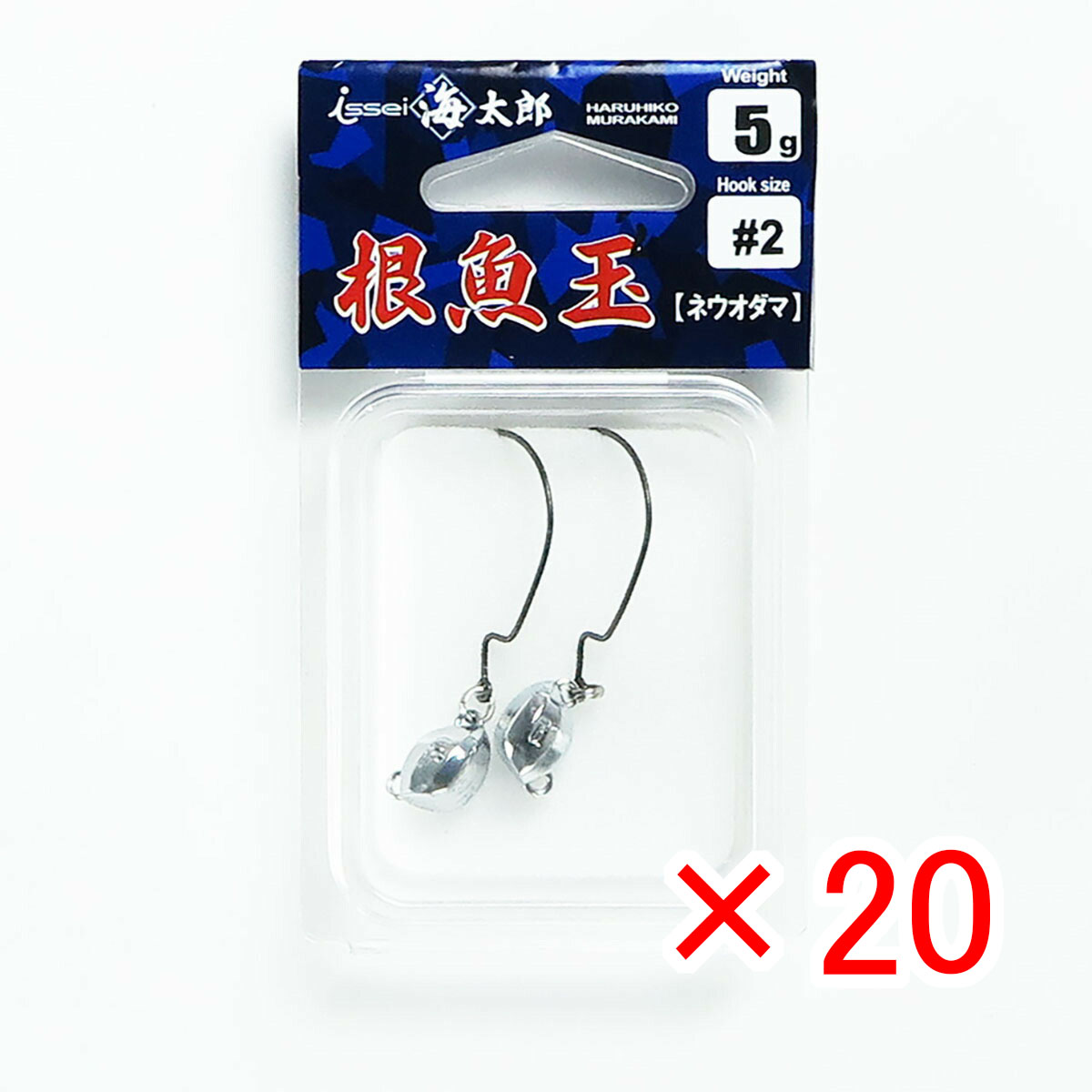 【 まとめ買い ×20個セット 】 「 一誠 海太郎 Issei Umitaro ジグヘッド 根魚玉 ネウオダマ 5g #2 」 【 送料無料 】 【  月間MVP \u0026 月間優良ショップ ダブル受賞店 】 釣具 釣り具 釣り用品
