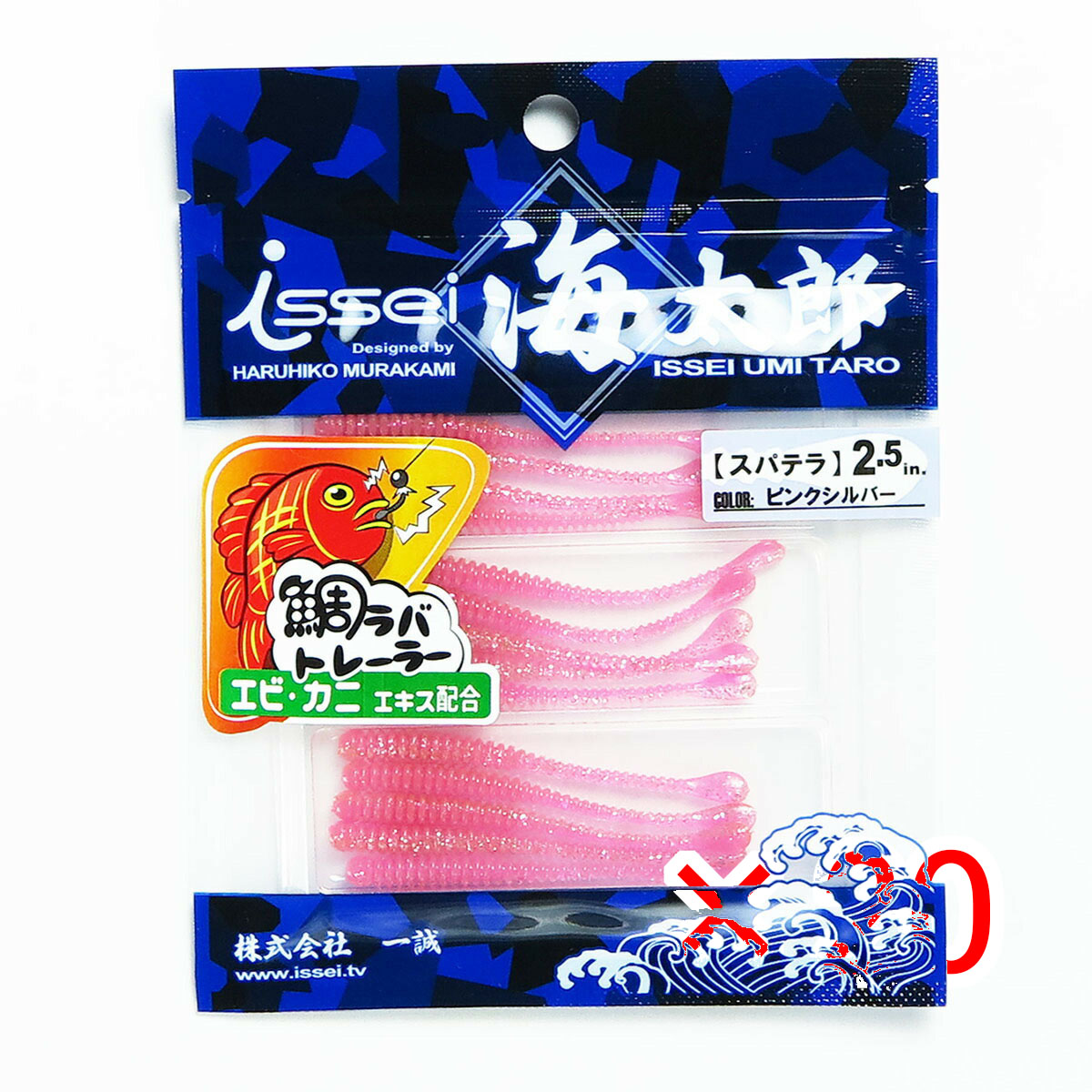 【 まとめ買い ×20個セット 】 「 一誠 海太郎 Issei Umitaro ワーム スパテラ 鯛ラバトレーラー 2.5インチ ルアー 」 【 送料無料 】 【  月間MVP \u0026 月間優良ショップ ダブル受賞店 】 釣具 釣り具 釣り用品