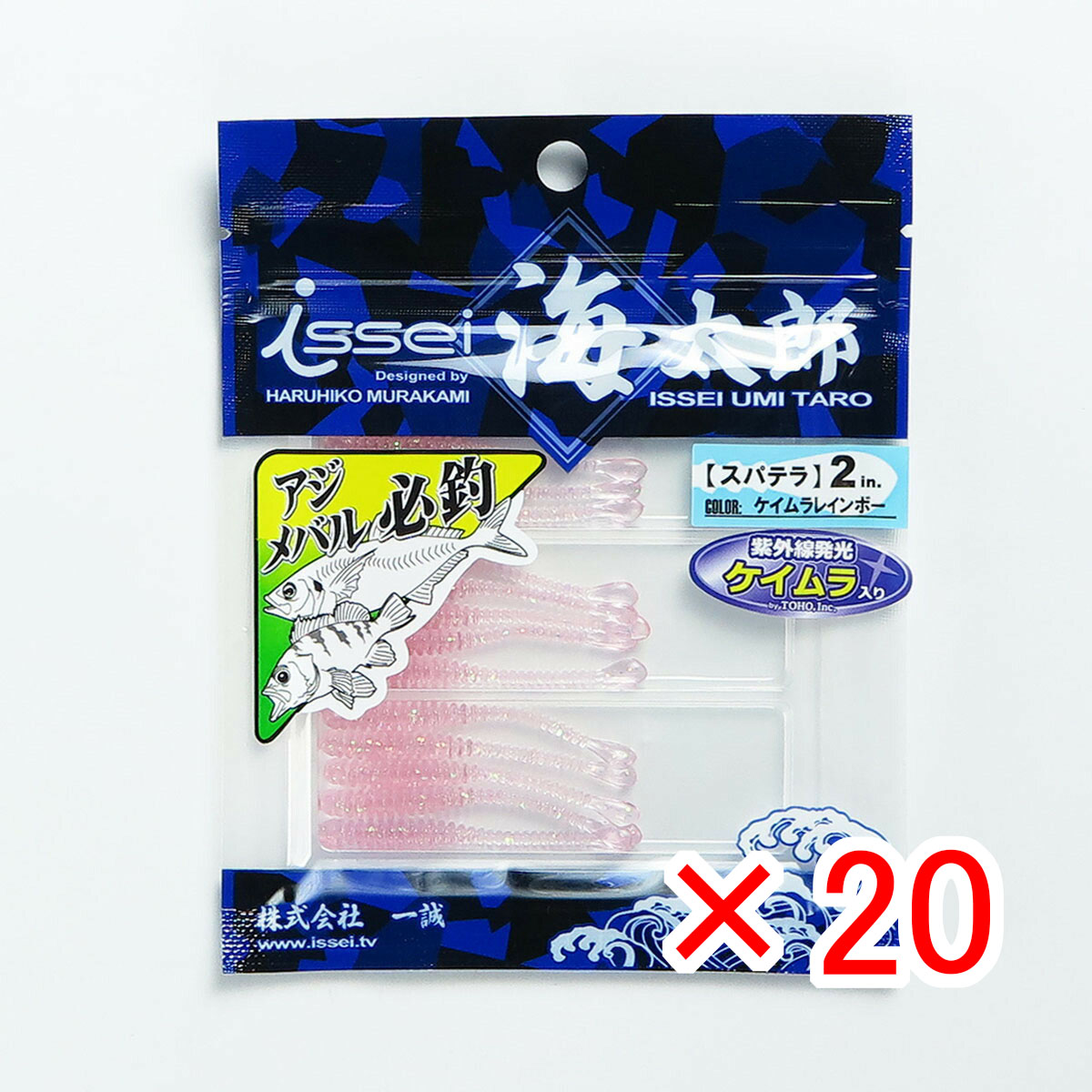 【 まとめ買い ×20個セット 】 「 一誠 海太郎 Issei Umitaro ワーム スパテラ 2インチ ケイムラレインボー #35 」 【 送料無料 】 【  月間MVP \u0026 月間優良ショップ ダブル受賞店 】 釣具 釣り具 釣り用品