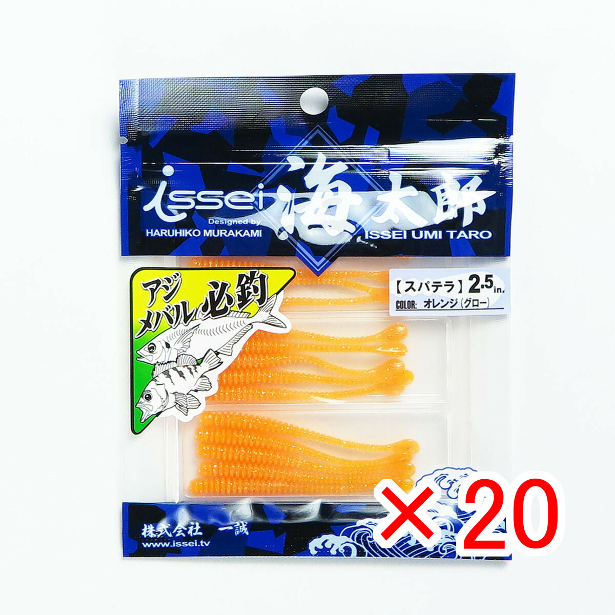 【 まとめ買い ×20個セット 】 「 一誠 海太郎 Issei Umitaro ワーム スパテラ 2.5インチ オレンジ グロー #009 」 【 送料無料 】 【  月間MVP \u0026 月間優良ショップ ダブル受賞店 】 釣具 釣り具 釣り用品