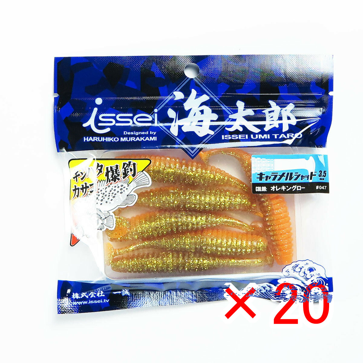 【 まとめ買い ×20個セット 】 「 一誠 海太郎 Issei Umitaro キャラメルシャッド 3.5インチ #047 オレキングロー 」 【 送料無料 】 【  月間MVP \u0026 月間優良ショップ ダブル受賞店 】 釣具 釣り具 ワーム 釣り用品