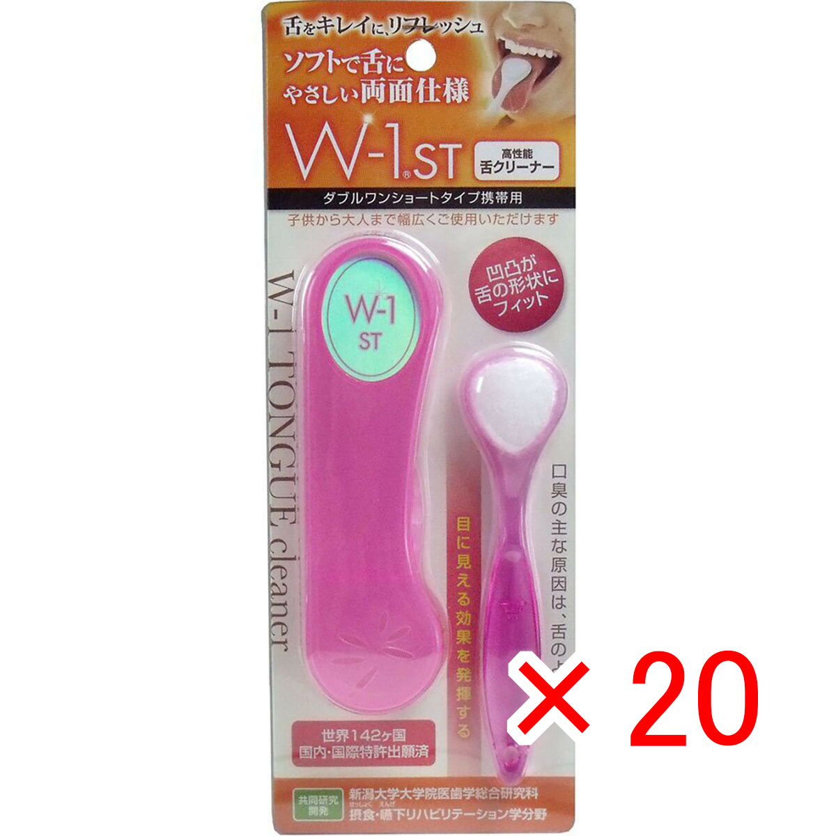【 まとめ買い ×20個仕掛ける 】 「 舌毛はらい W-1ST 遊撃手印字機 持ちはこび用 サクラ色 」 【 貨物輸送無料 】 【  月間MVP \u0026 月間目覚ましい販売店 ダブル勝ちえる店 】