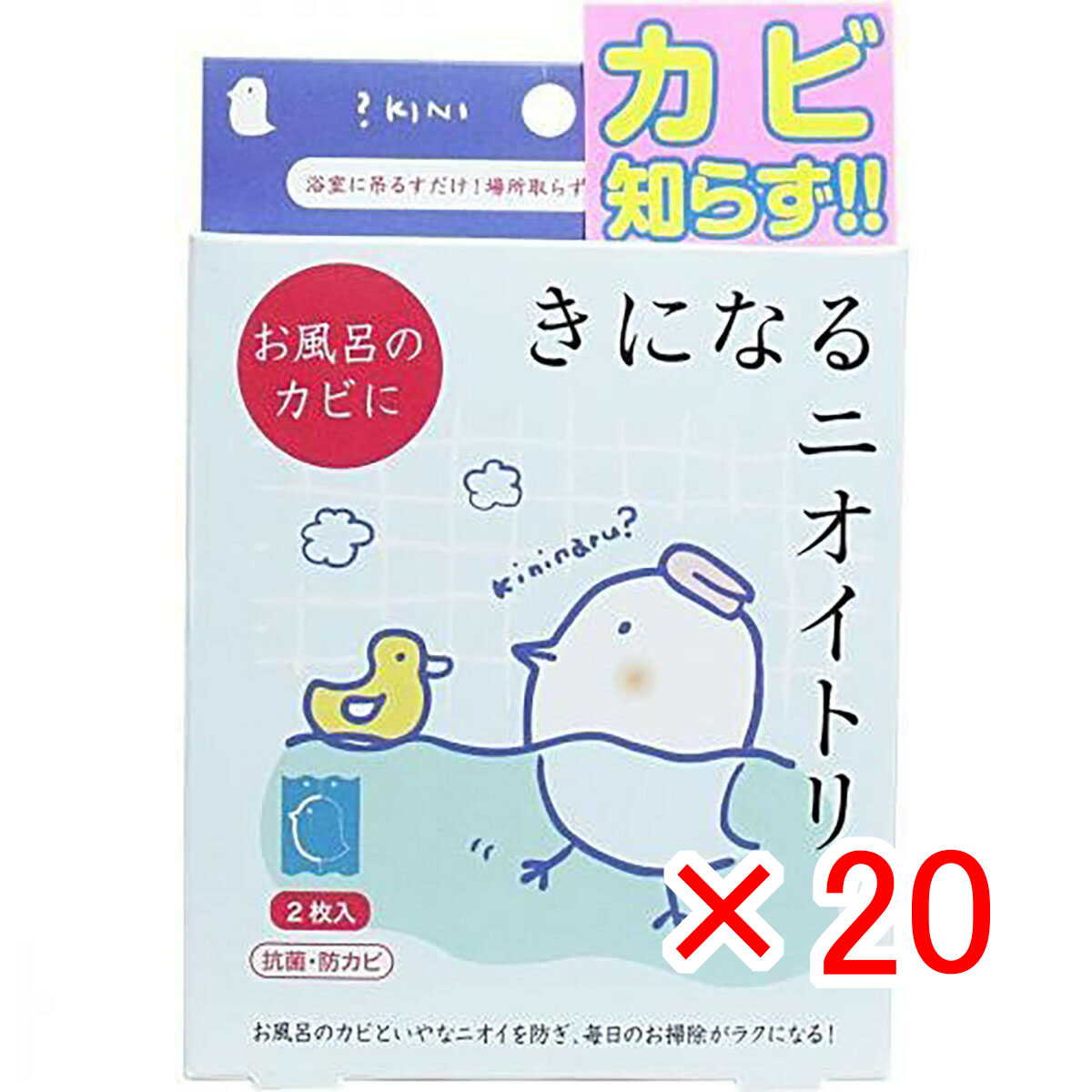 【 まとめ買い ×20個仕掛ける 】 「 きになるニオイトリ お風呂用 2枚入 」 【 貨物輸送無料 】 【  月間MVP \u0026 月間目覚ましい販売店 ダブル勝ちえる店 】