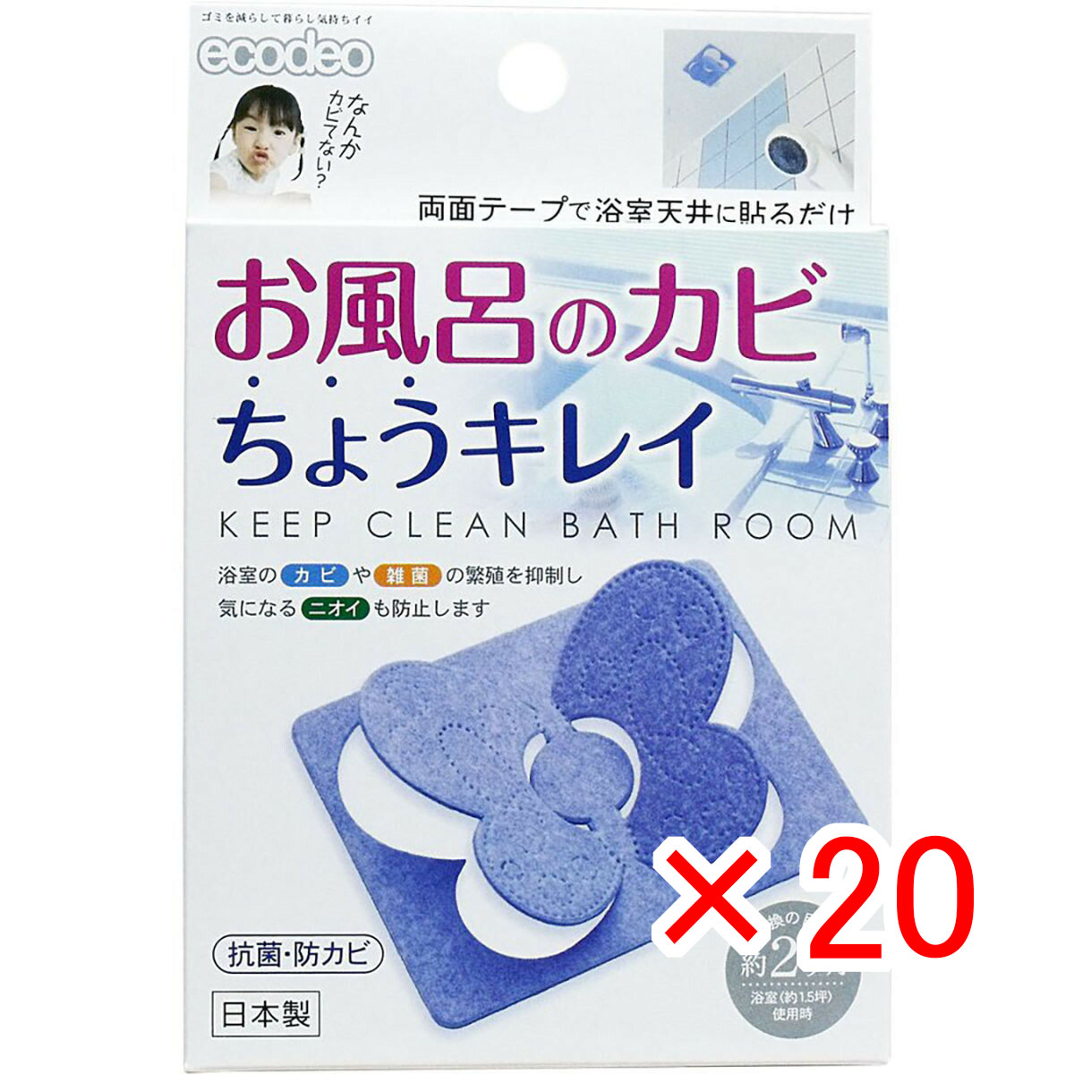 【 まとめ買い ×20個セット 】 「 お風呂のカビ ちょうキレイ ブルー 」 【 送料無料 】 【 月間MVP & 月間優良ショップ ダブル受賞店 】