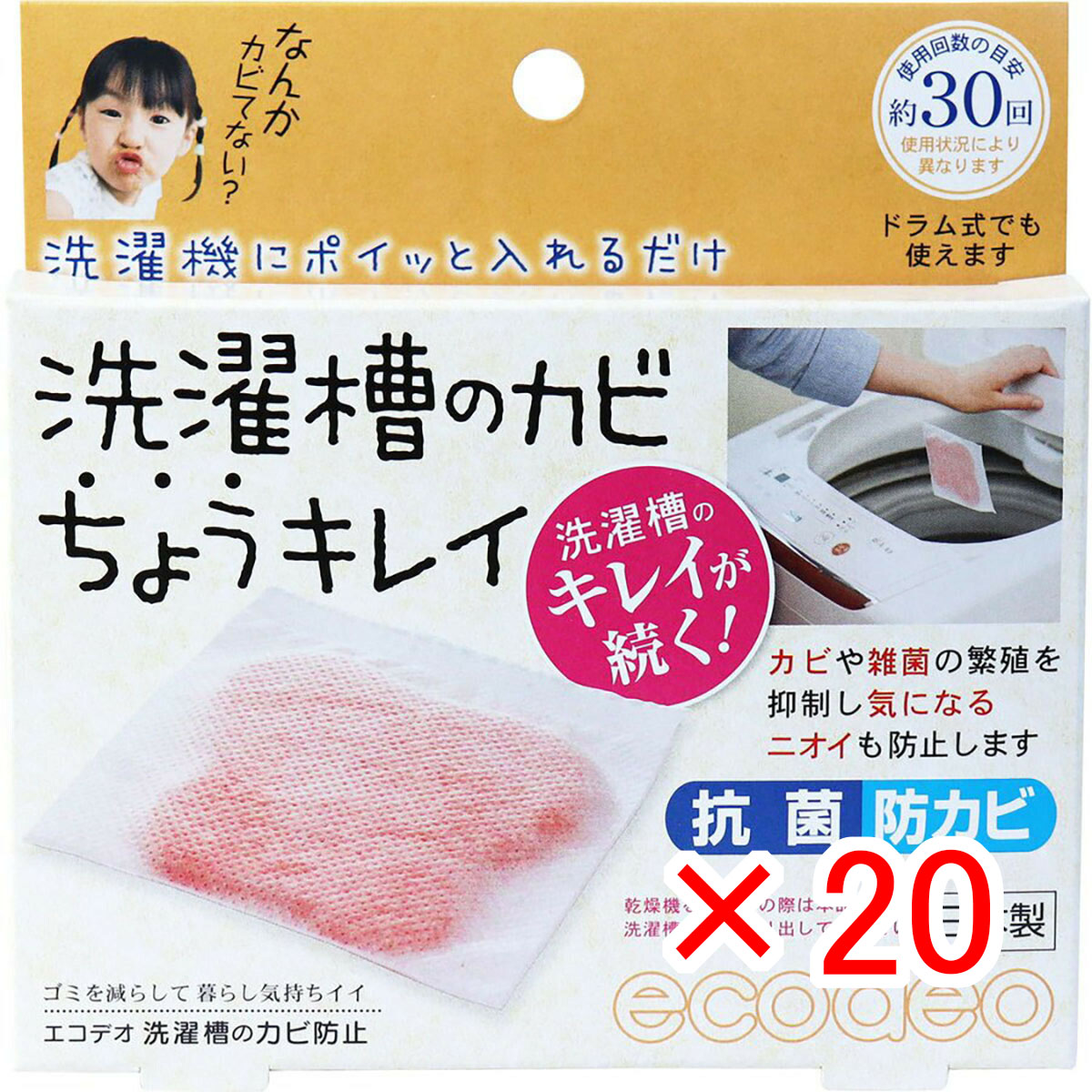 【 まとめ買い ×20個セット 】 「 洗濯槽のカビ ちょうキレイ 1枚入 」 【 送料無料 】 【 月間MVP & 月間優良ショップ ダブル受賞店 】