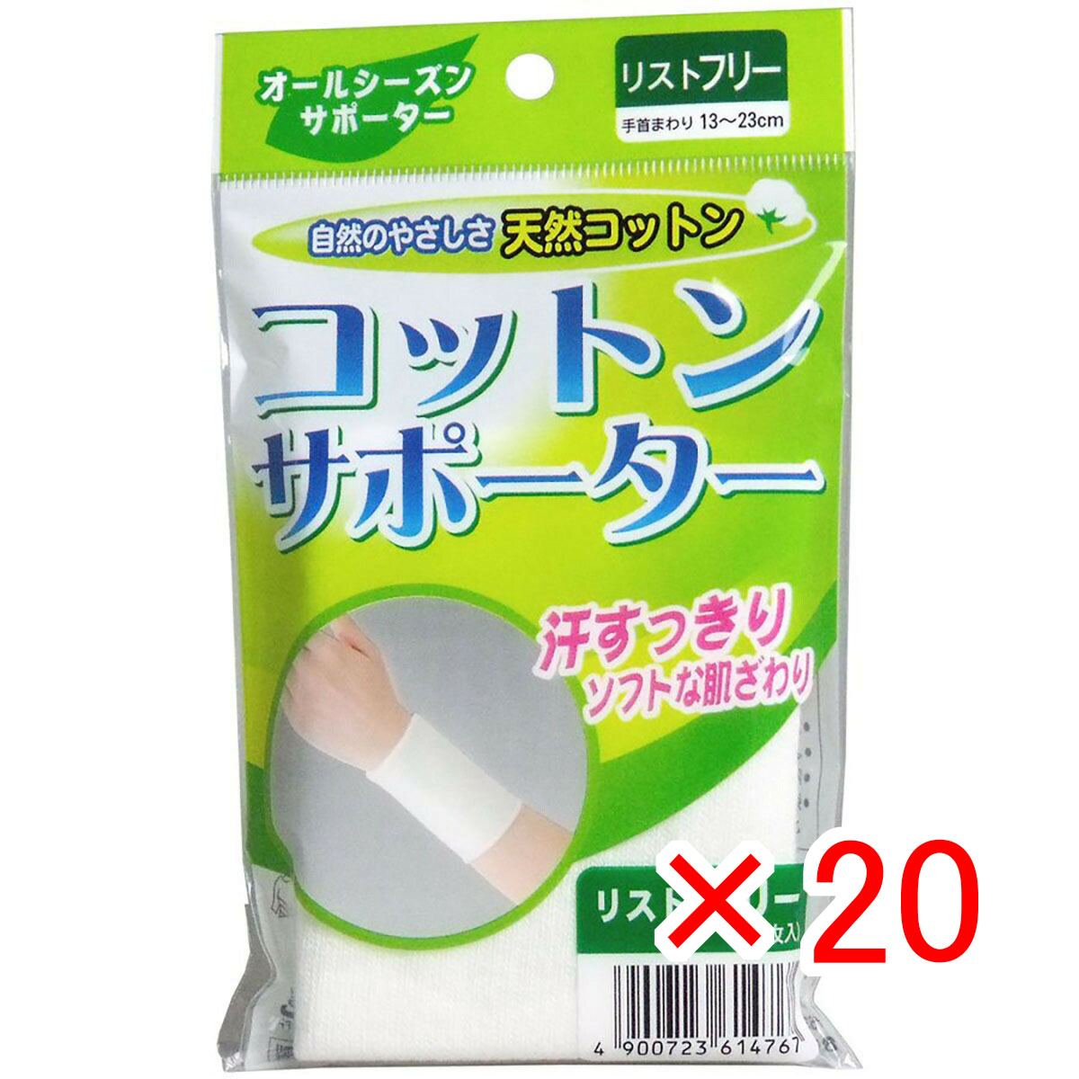 【 まとめ買い ×20個セット 】 「 コットンサポーター リストフリー （2枚入） 」 【 送料無料 】 【 月間MVP & 月間優良ショップ ダブル受賞店 】