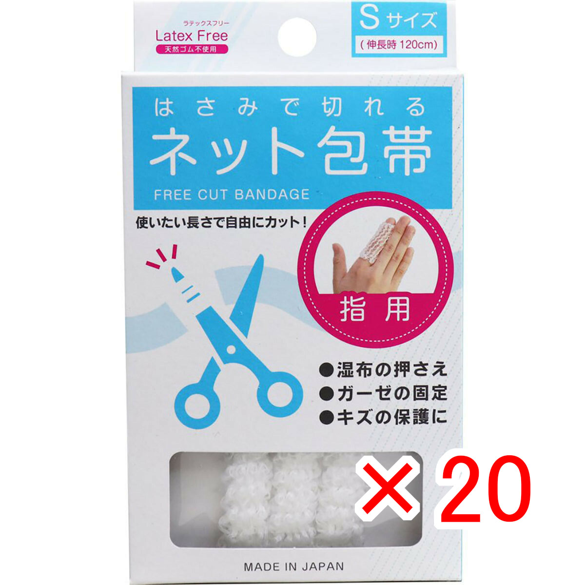 【 まとめ買い ×20個仕掛ける 】 「 剪刀で切れるサイバー空間医薬用包帯 S大きさ 指用 」 【 貨物輸送無料 】 【  月間MVP \u0026 月間素晴らしい販売店 ダブル贏ち得る店 】
