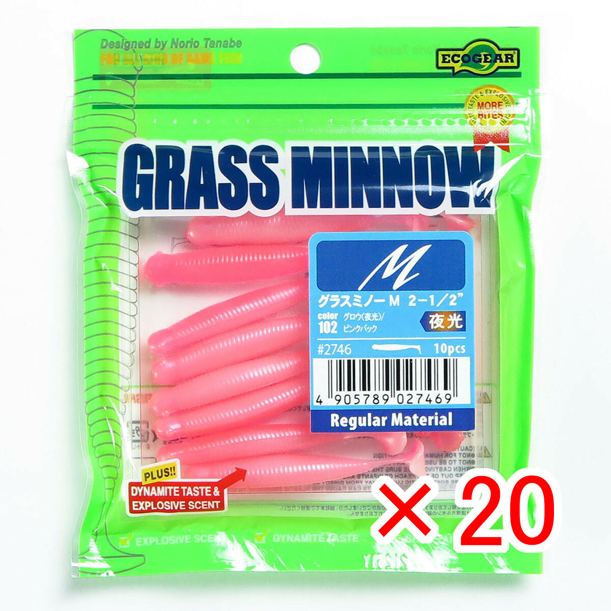 【 まとめ買い ×20個セット 】 「 エコギア Ecogear ワーム グラスミノー M 2-1/2インチ #102 」 【 送料無料 】 【  月間MVP \u0026 月間優良ショップ ダブル受賞店 】 釣具 釣り具 釣り用品