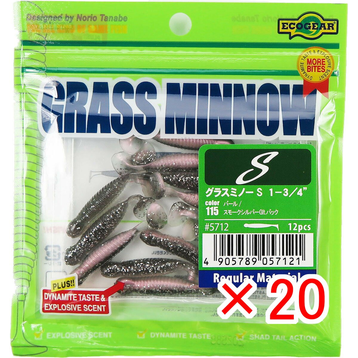 【 まとめ買い ×20個セット 】 「 ワーム エコギア Ecogear グラスミノーS 1‐3/4インチ パール/スモークシルバーGlt.バック 」 【 送料無料 】 【  月間MVP \u0026 月間優良ショップ ダブル受賞店 】 釣具 釣り具 釣り用品