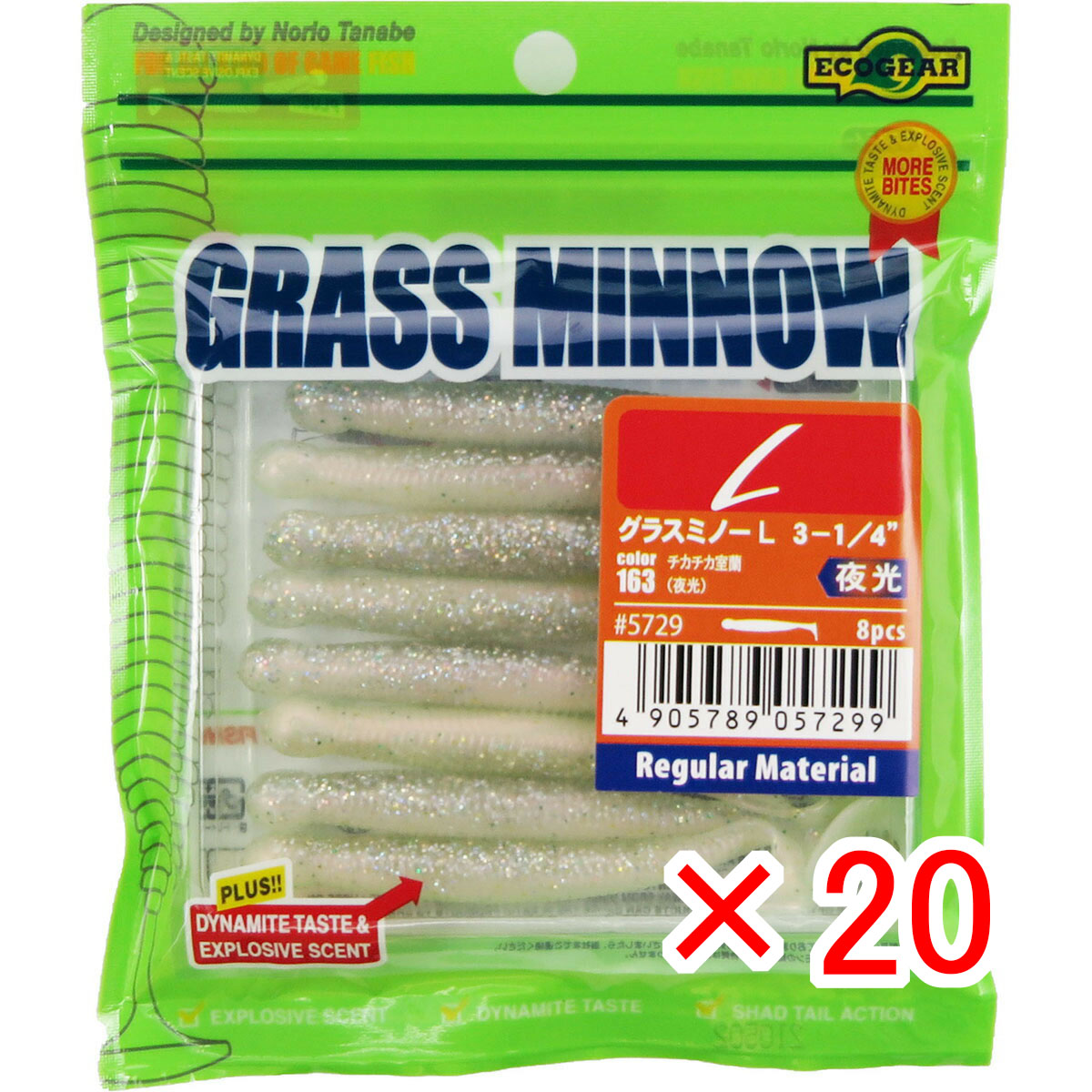 【 まとめ買い ×20個セット 】 「 ワーム エコギア Ecogear グラスミノーL 3-1/4インチ チカチカ室蘭（夜光） 」 【 送料無料 】 【 月間MVP & 月間優良ショップ ダブル受賞店 】 釣具 釣り具 釣り用品