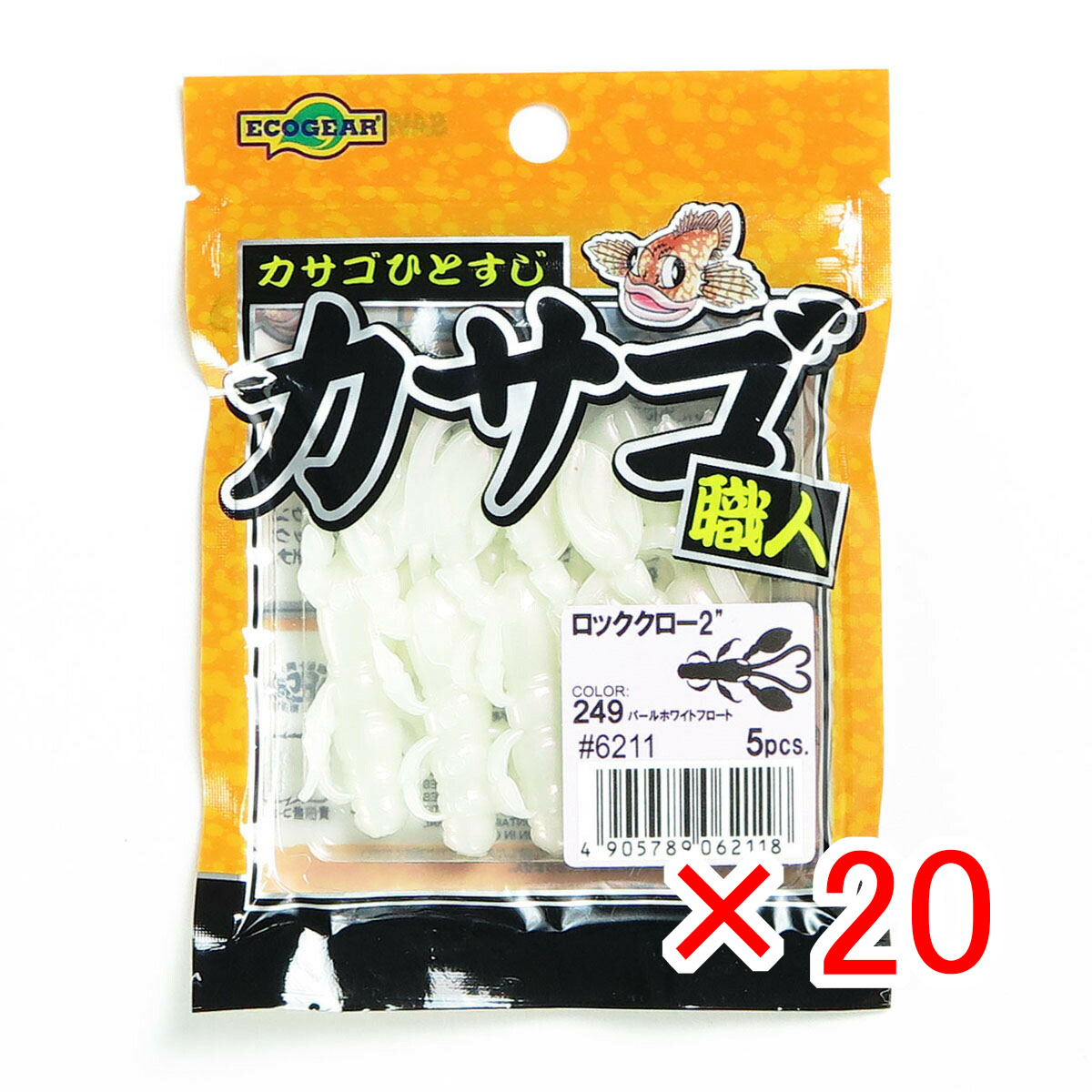 【 まとめ買い ×20個セット 】 「 エコギア Ecogear ワーム カサゴ職人 ロッククロー 2インチ 249 パールホワイトフロート 」 【 送料無料 】 【 月間MVP & 月間優良ショップ ダブル受賞店 】 釣具 釣り具 釣り用品