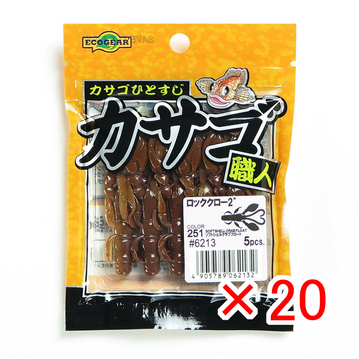 【 まとめ買い ×20個セット 】 「 エコギア Ecogear ワーム カサゴ職人 ロッククロー 2インチ 251 ソフトシェルクラブフロート 」 【 送料無料 】 【 月間MVP & 月間優良ショップ ダブル受賞店 】 釣具 釣り具 釣り用品