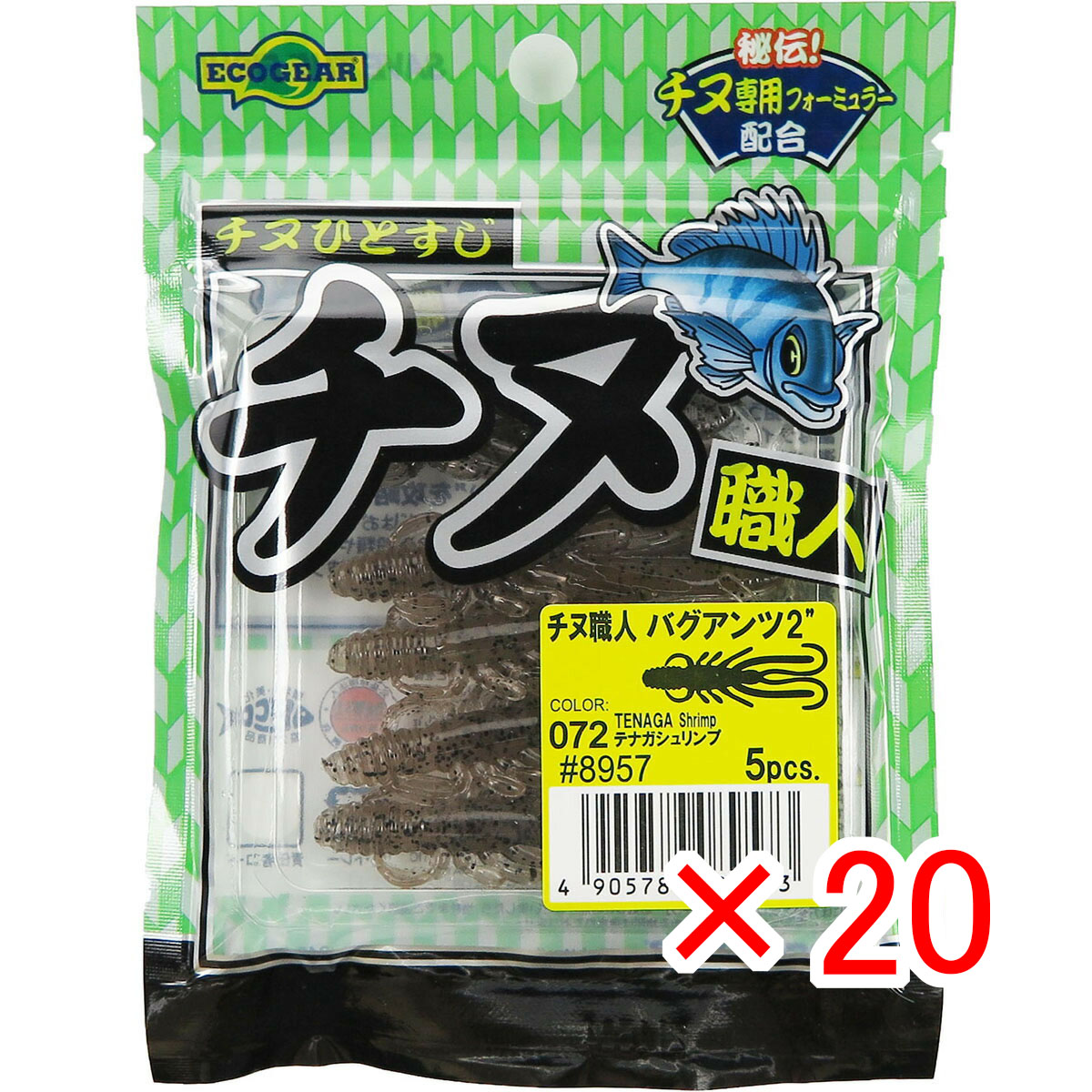 【 まとめ買い ×20個セット 】 「 ワーム エコギア Ecogear チヌ職人 バグアンツ 2インチ テナガシュリンプ 」 【 送料無料 】 【  月間MVP \u0026 月間優良ショップ ダブル受賞店 】 釣具 釣り具 釣り用品