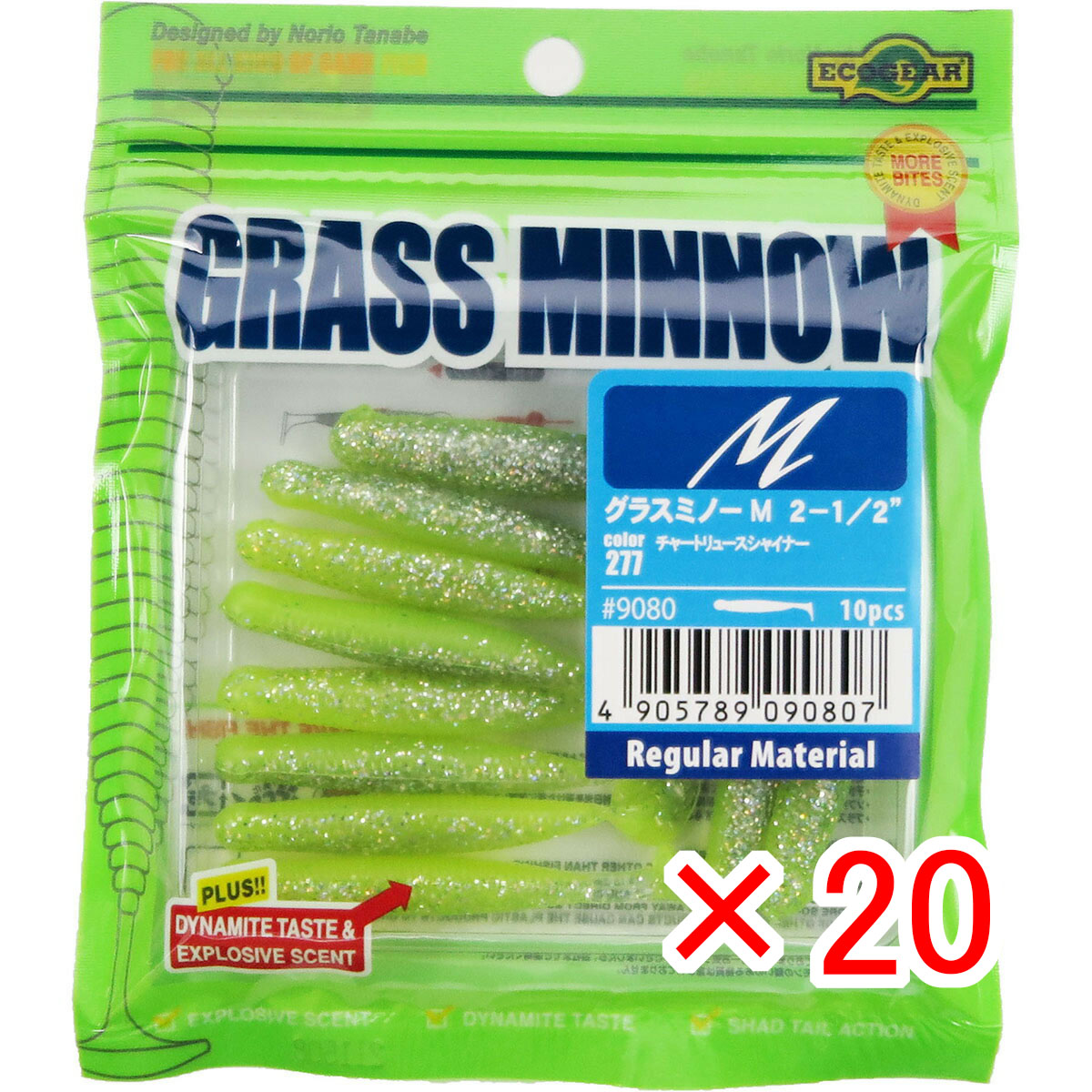 【 まとめ買い &times;20個セット 】 「 ワーム エコギア Ecogear グラスミノーM 2-1/2インチ チャートリュースシャイナー 」 【 送料無料 】 【 月間MVP & 月間優良ショップ ダブル受賞店 】 釣具 釣り具 釣り用品｜日用品・釣具・文具のすぐる屋本舗