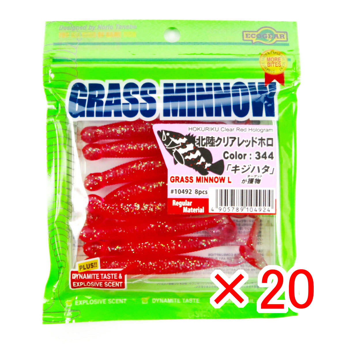 【 まとめ買い ×20個セット 】 「 ワーム エコギア Ecogear グラスミノーL 3-1/4インチ 北陸クリアレッドホロ 」 【 送料無料 】 【  月間MVP \u0026 月間優良ショップ ダブル受賞店 】 釣具 釣り具 釣り用品