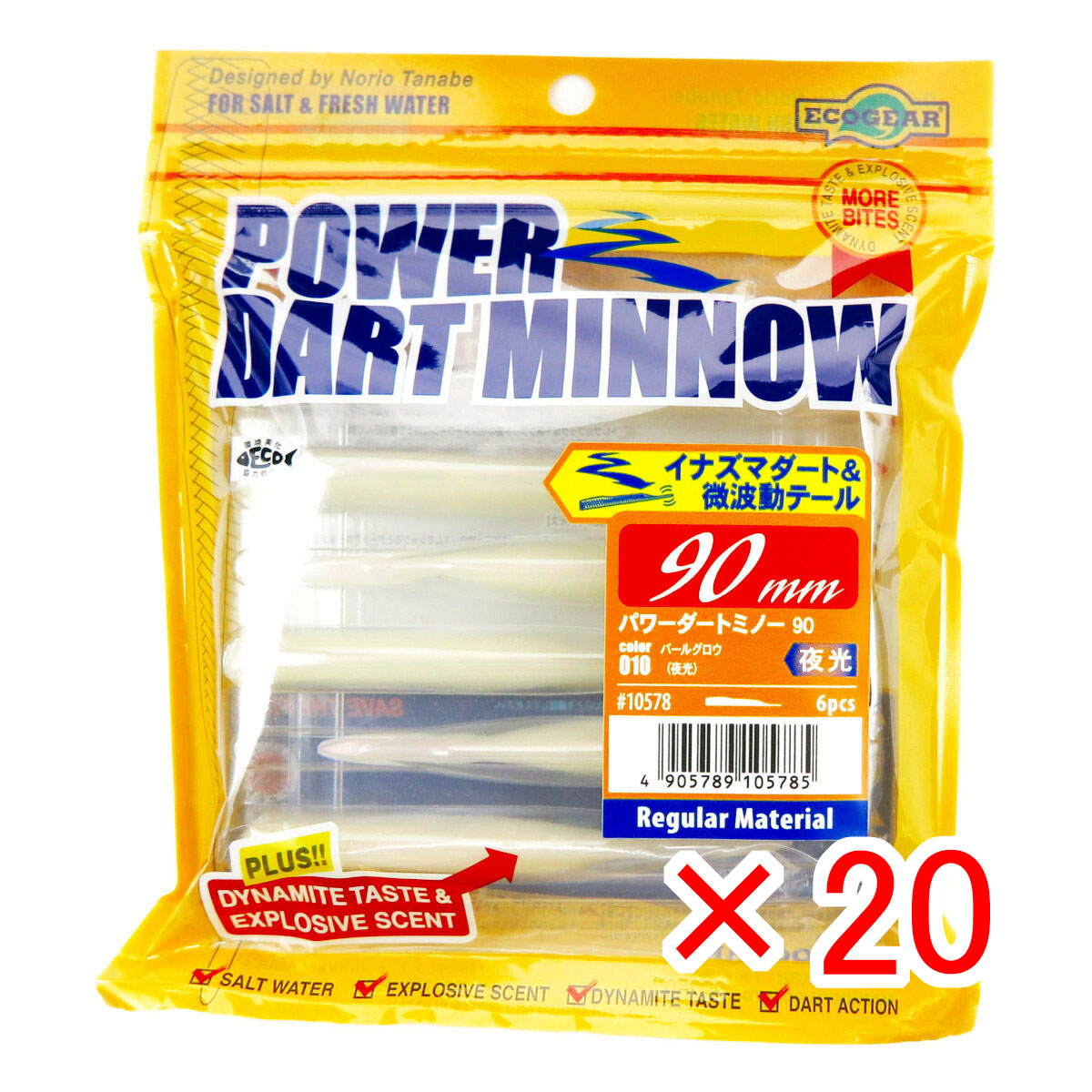 【 まとめ買い ×20個セット 】 「 ワーム エコギア Ecogear パワーダートミノー 90mm パールグロウ 」 【 送料無料 】 【  月間MVP \u0026 月間優良ショップ ダブル受賞店 】 釣具 釣り具 釣り用品