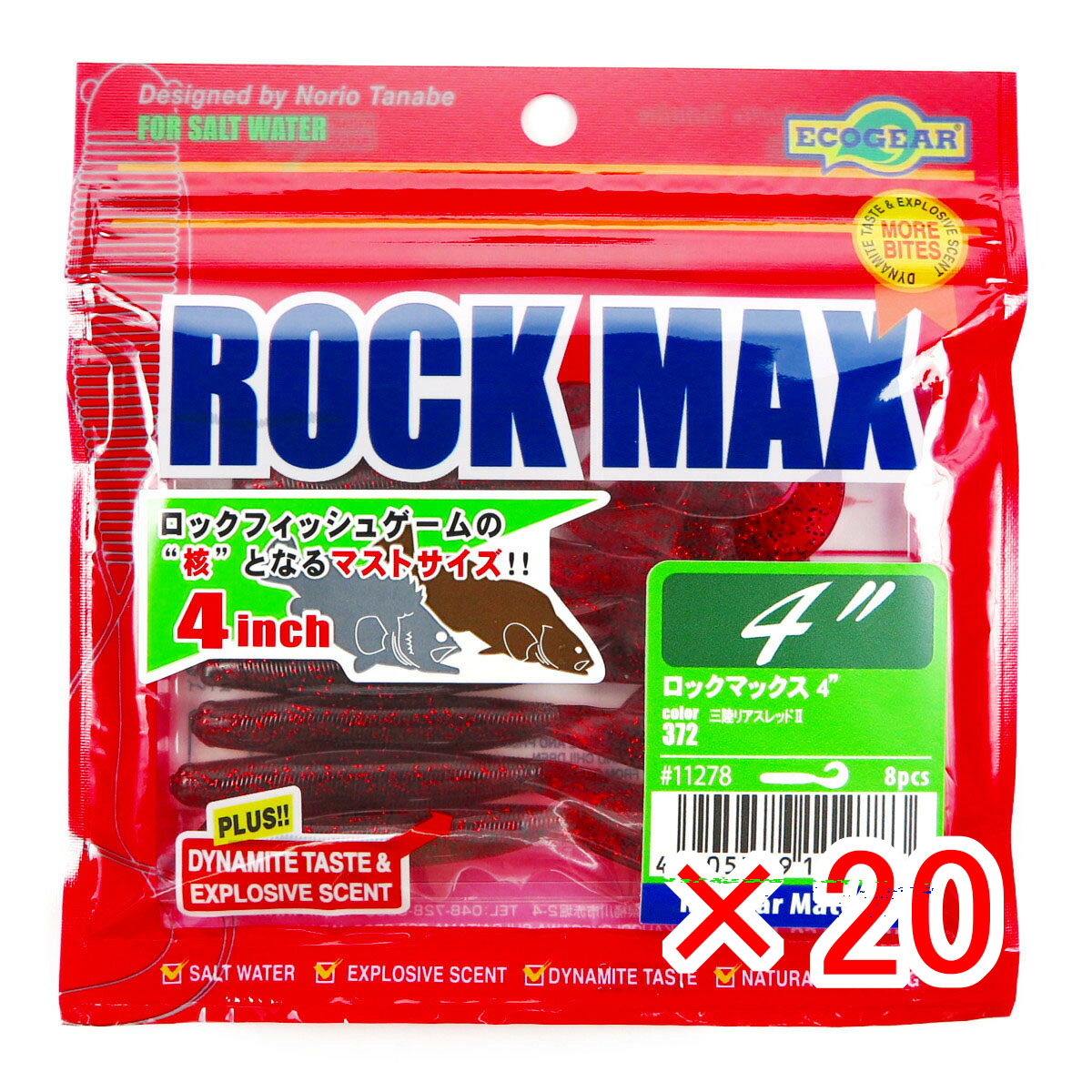 【 まとめ買い &times;20個セット 】 「 ワーム エコギア Ecogear ロックマックス 4インチ 372 三陸リアスレッドII 8個入 」 【 月間MVP & 月間優良ショップ ダブル受賞店 】 ROCK MAX マルキュー カーリーテール 強波動 アコウ アイナメ マゴチ カサゴ ソイ ハタ マハタ｜日用品・釣具・文具のすぐる屋本舗