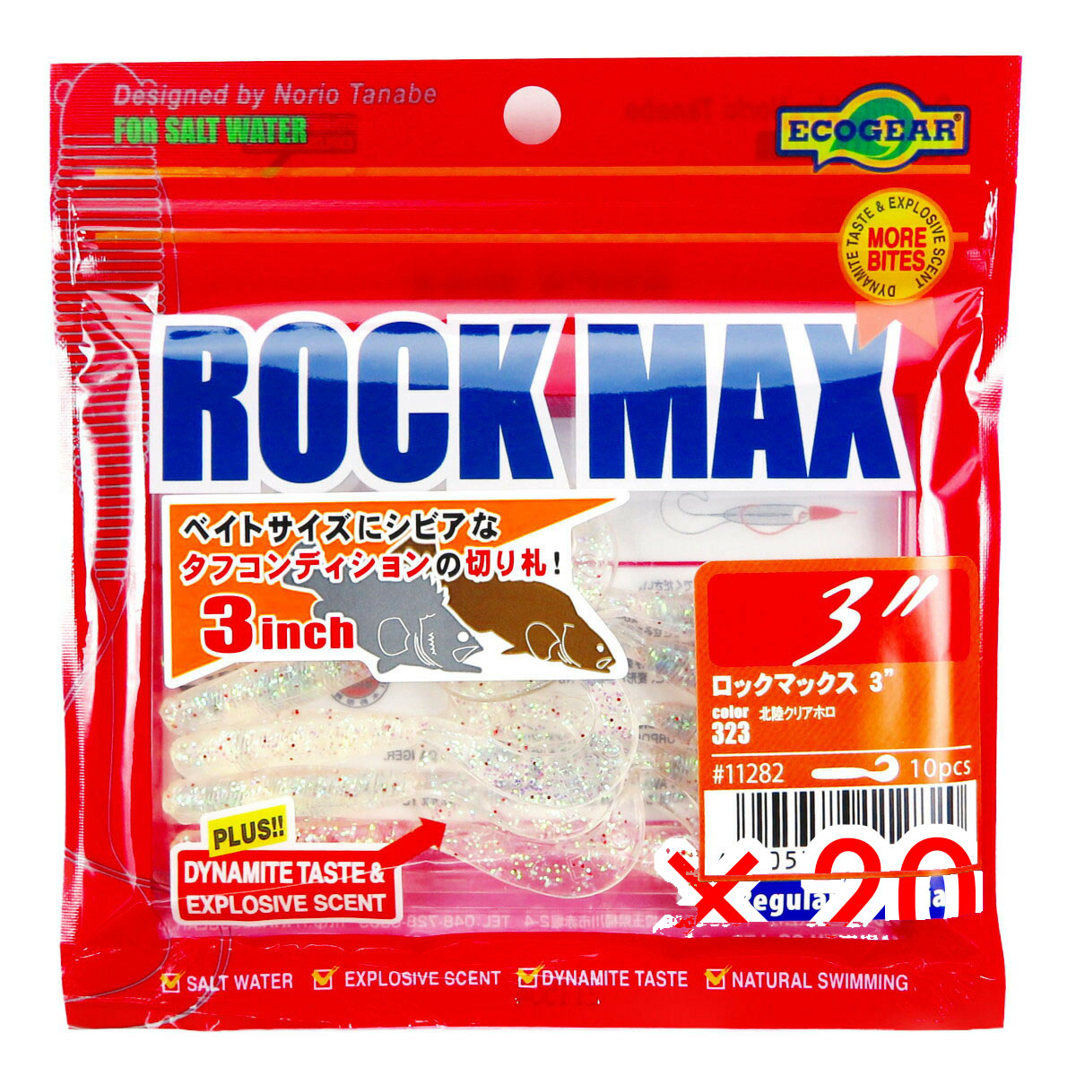 【 まとめ買い ×20個セット 】 「 ワーム エコギア Ecogear ロックマックス 3インチ 323 北陸クリアホロ 10個入 」 【  月間MVP \u0026 月間優良ショップ ダブル受賞店 】 ROCK MAX マルキュー カーリーテール 強波動 アコウ アイナメ マゴチ カサゴ ソイ ハタ マハタ