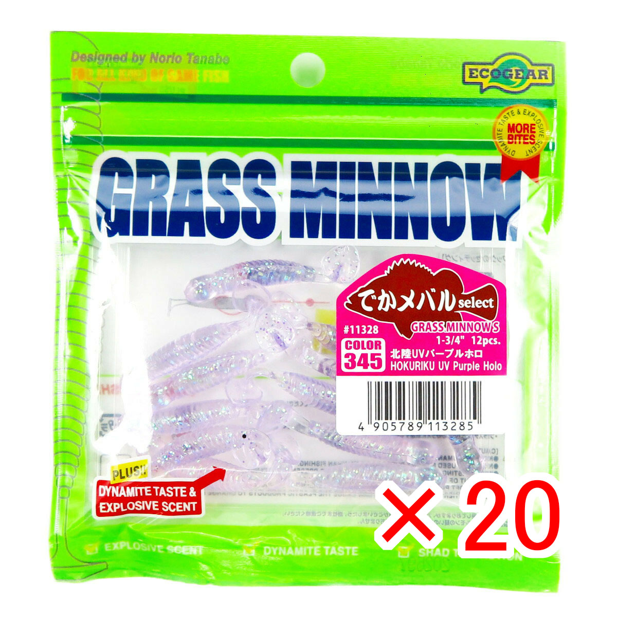 【 まとめ買い ×20個セット 】 「 ワーム エコギア Ecogear グラスミノーS 1‐3/4インチ 北陸UVパープルホロ 」 【 送料無料 】 【  月間MVP \u0026 月間優良ショップ ダブル受賞店 】 釣具 釣り具 釣り用品