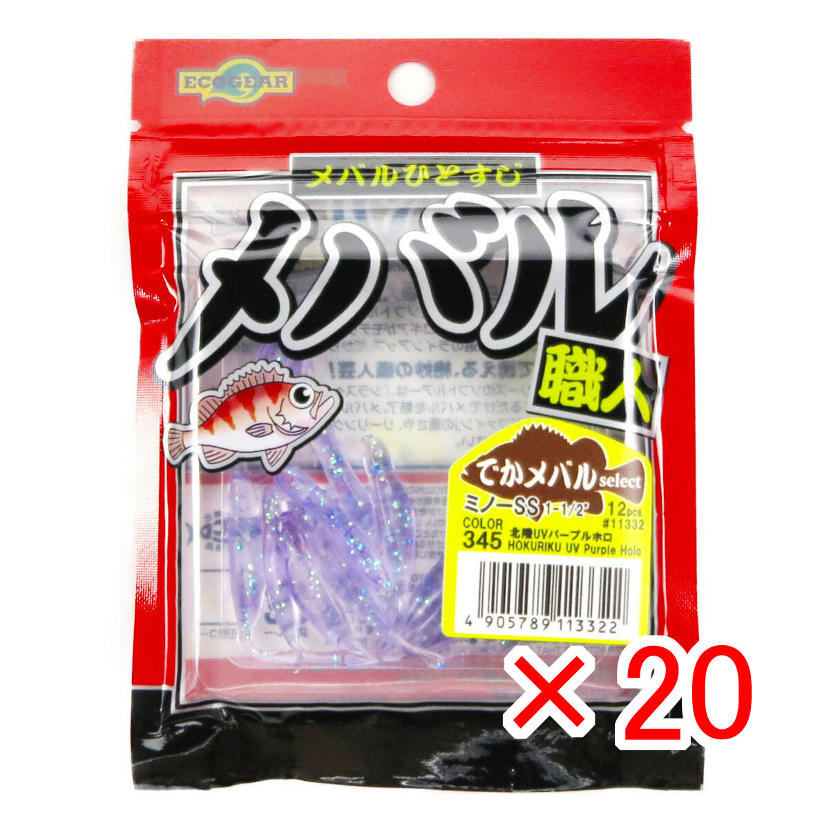 【 まとめ買い ×20個セット 】 「 エコギア メバル職人 ミノーSS 1-1/2インチ 北陸UVパープルホロ 」 【 送料無料 】 【 月間MVP & 月間優良ショップ ダブル受賞店 】 釣具 釣り具 釣り用品 ワーム 7,609円