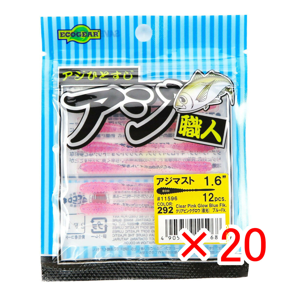 【 まとめ買い ×20個セット 】 「 ワーム エコギア Ecogear アジ職人 アジマスト 1.6インチ クリアピンクグロウ（夜光） ブルーFlk. 」 【 送料無料 】 【  月間MVP \u0026 月間優良ショップ ダブル受賞店 】 釣具 釣り具 釣り用品
