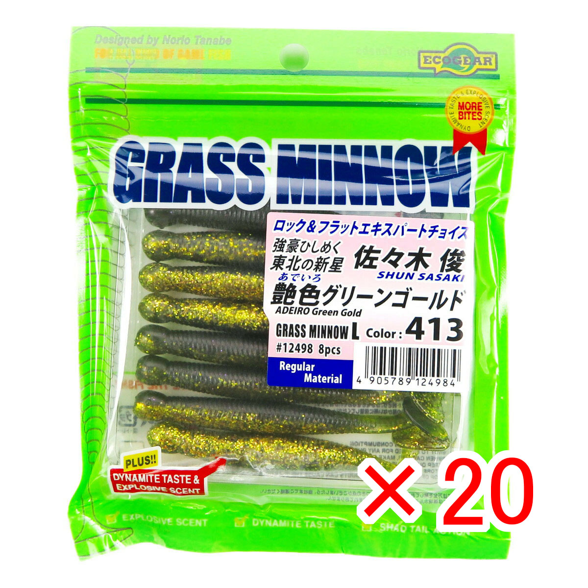 【 まとめ買い ×20個セット 】 「 ワーム エコギア Ecogear グラスミノーL 3-1/4インチ 艶色グリーンゴールド あでいろグリーンゴールド 」 【 送料無料 】 【  月間MVP \u0026 月間優良ショップ ダブル受賞店 】 釣具 釣り具 釣り用品