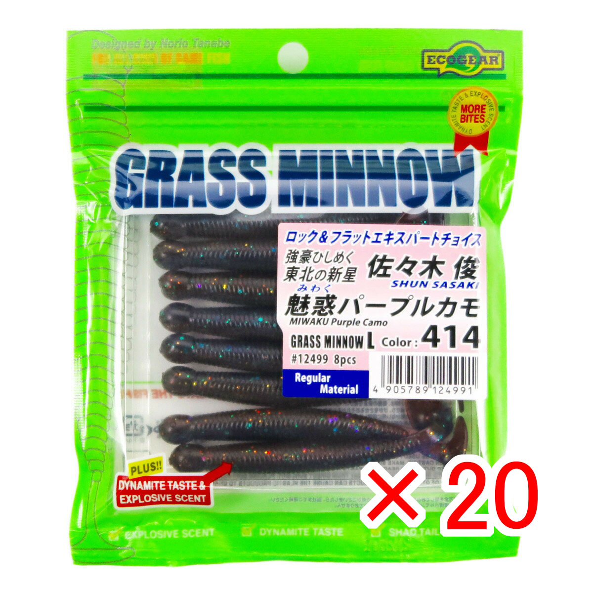 【 まとめ買い ×20個セット 】 「 ワーム エコギア Ecogear グラスミノーL 3-1/4インチ 魅惑パープルカモ 」 【 送料無料 】 【 月間MVP & 月間優良ショップ ダブル受賞店 】 釣具 釣り具 釣り用品