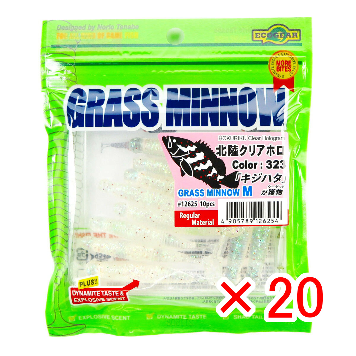 【 まとめ買い ×20個セット 】 「 ワーム エコギア Ecogear グラスミノーM 2-1/2インチ 北陸クリアホロ 」 【 送料無料 】 【  月間MVP \u0026 月間優良ショップ ダブル受賞店 】 釣具 釣り具 釣り用品