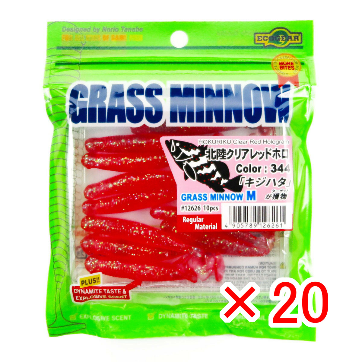 【 まとめ買い ×20個セット 】 「 ワーム エコギア Ecogear グラスミノーM 2-1/2インチ 北陸クリアレッドホロ 」 【 送料無料 】 【 月間MVP & 月間優良ショップ ダブル受賞店 】 釣具 釣り具 釣り用品