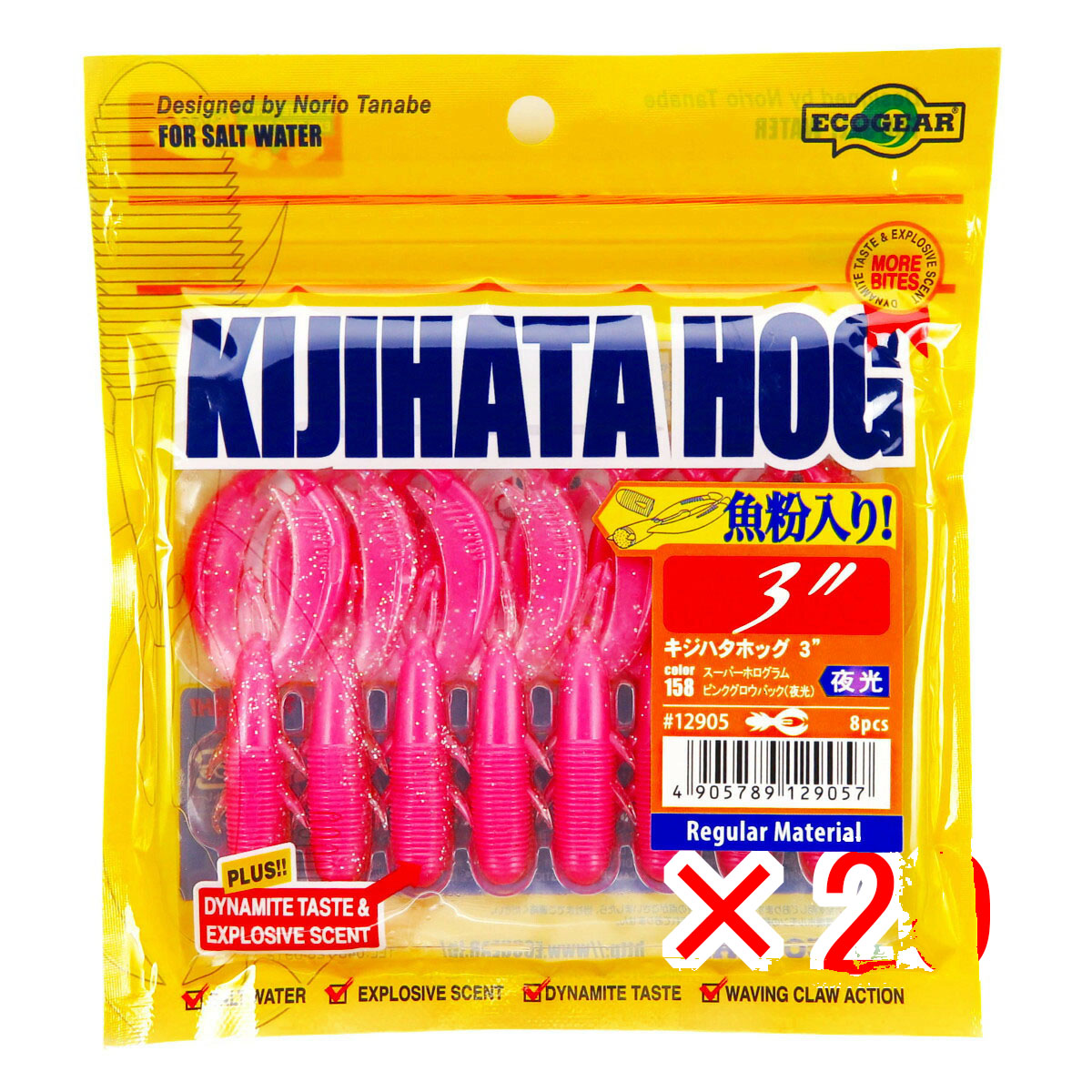 【 まとめ買い ×20個セット 】 「 ワーム エコギア Ecogear キジハタホッグ 3インチ スーパーホログラム ピンクグロウバック（夜光） 」 【 送料無料 】 【 月間MVP & 月間優良ショップ ダブル受賞店 】 釣具 釣り具 釣り用品