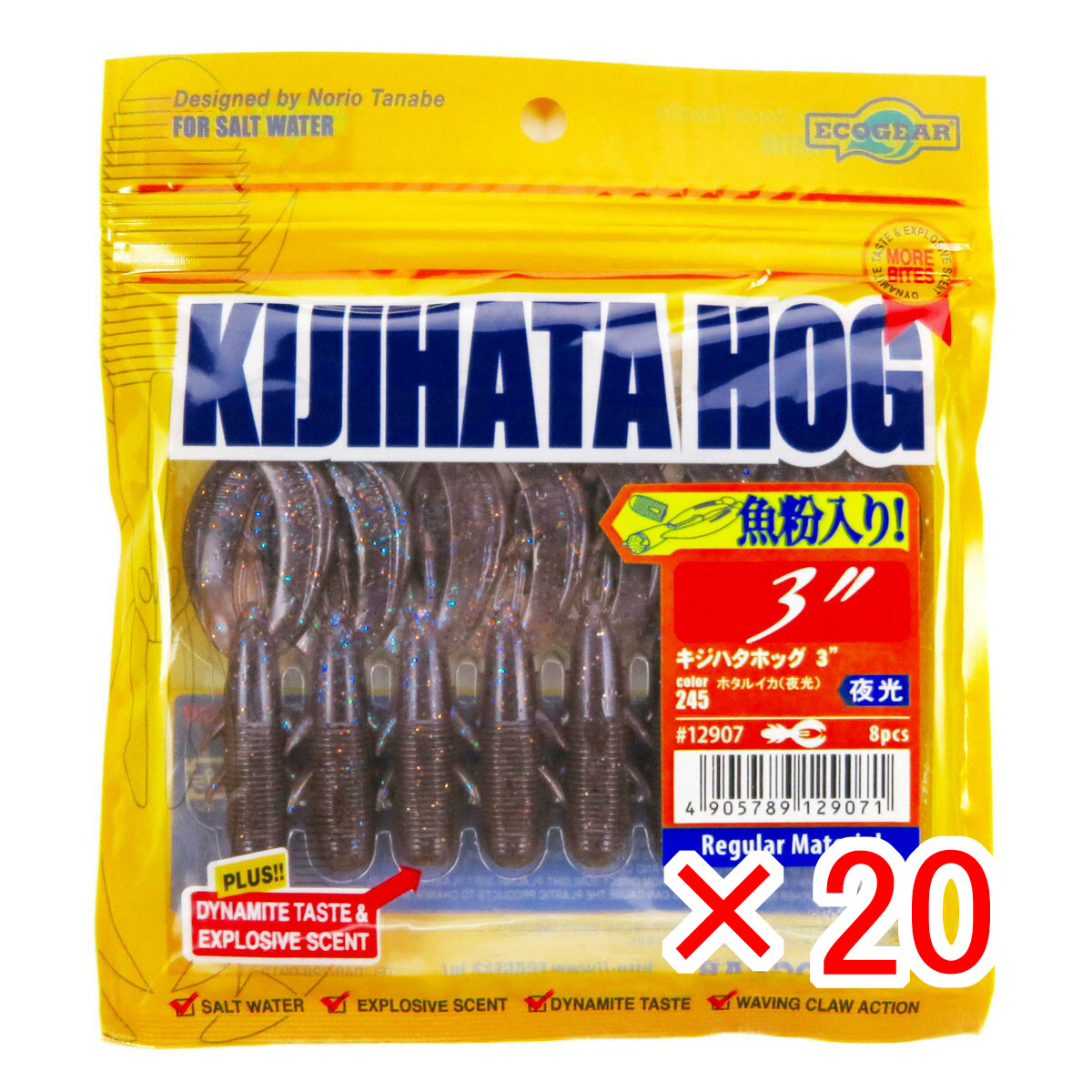 【 まとめ買い ×20個セット 】 「 ワーム エコギア Ecogear キジハタホッグ 3インチ ホタルイカ（夜光） 」 【 送料無料 】 【 月間MVP & 月間優良ショップ ダブル受賞店 】 釣具 釣り具 釣り用品