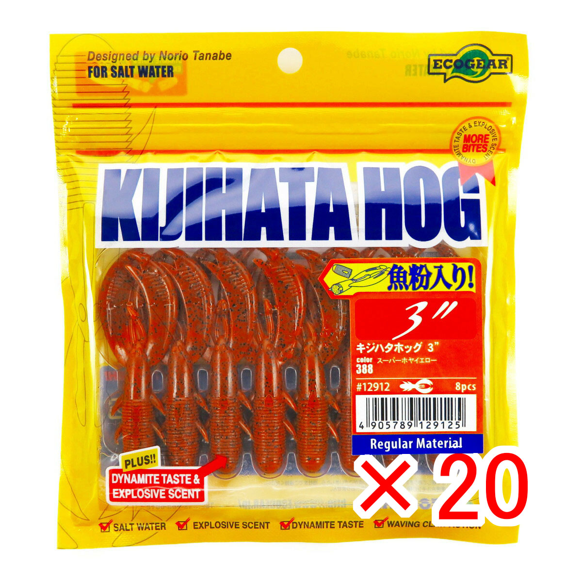 【 まとめ買い ×20個セット 】 「 ワーム エコギア Ecogear キジハタホッグ 3インチ スーパーホロイエロー 」 【 送料無料 】 【  月間MVP \u0026 月間優良ショップ ダブル受賞店 】 釣具 釣り具 釣り用品