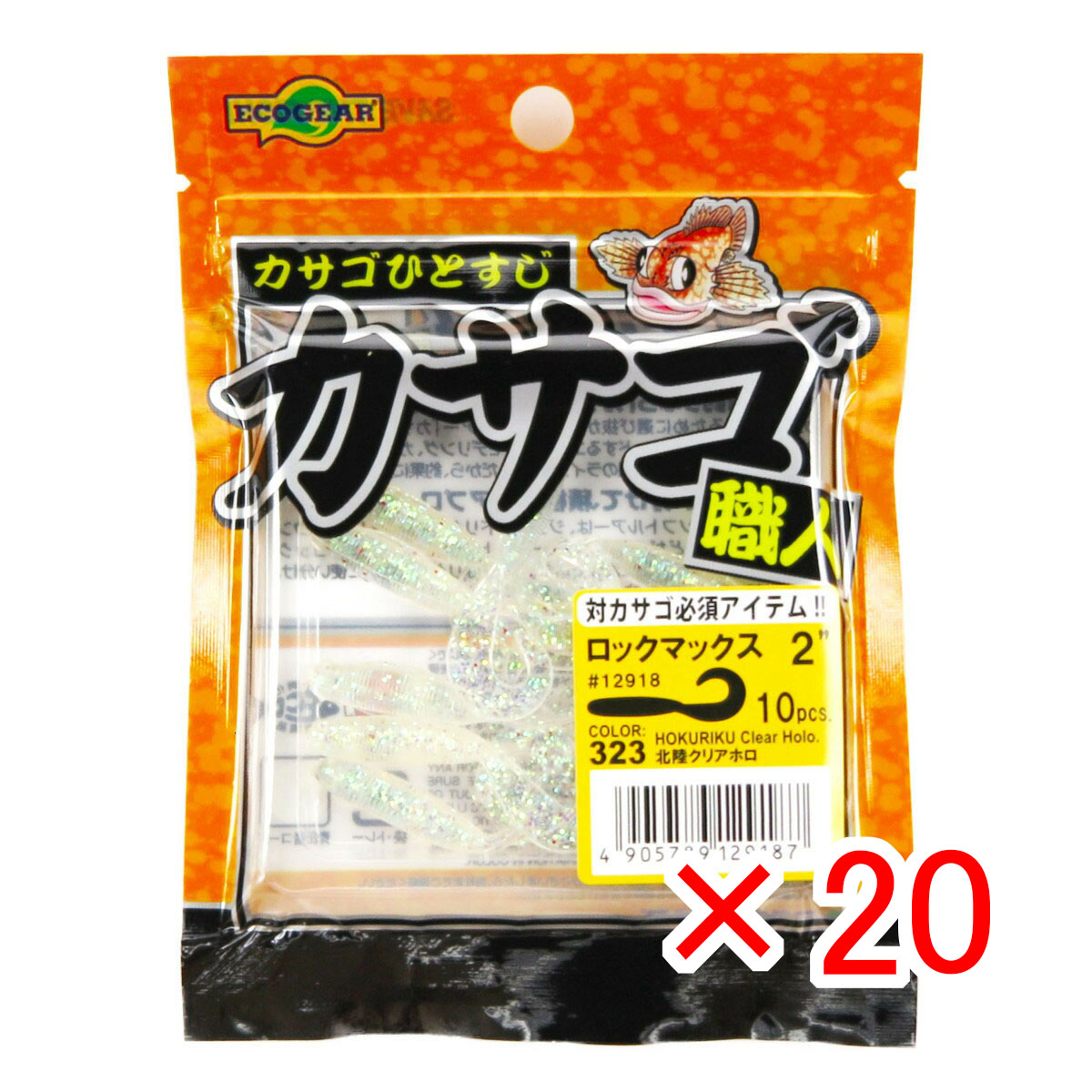 【 まとめ買い ×20個書き割り 】 「 蠕虫 エコ歯車 Ecogear カサゴ技術者 鍵を掛けるマックス 2in 北陸クリアホロ 」 【 貨物輸送無料 】 【  月間MVP \u0026 月間目覚ましい販売店 ダブル勝ち得る店 】 釣具 釣り銭具 釣り銭機材