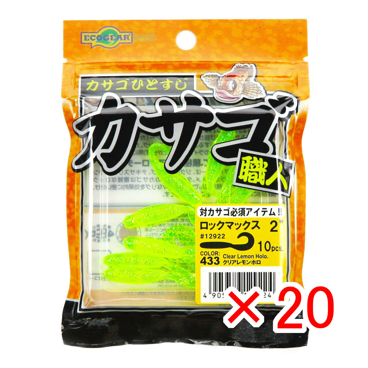 【 まとめ買い ×20個セット 】 「 ワーム エコギア Ecogear カサゴ職人 ロックマックス 2インチ クリアレモンホロ 」 【 送料無料 】 【 月間MVP & 月間優良ショップ ダブル受賞店 】 釣具 釣り具 釣り用品