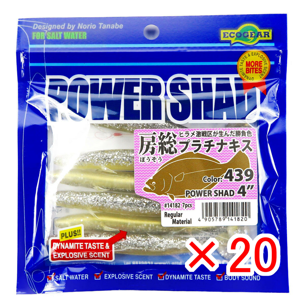 【 まとめ買い ×20個セット 】 「 ワーム エコギア Ecogear パワーシャッド 4インチ 房総プラチナキス 」 【 送料無料 】 【 月間MVP & 月間優良ショップ ダブル受賞店 】 釣具 釣り具 釣り用品