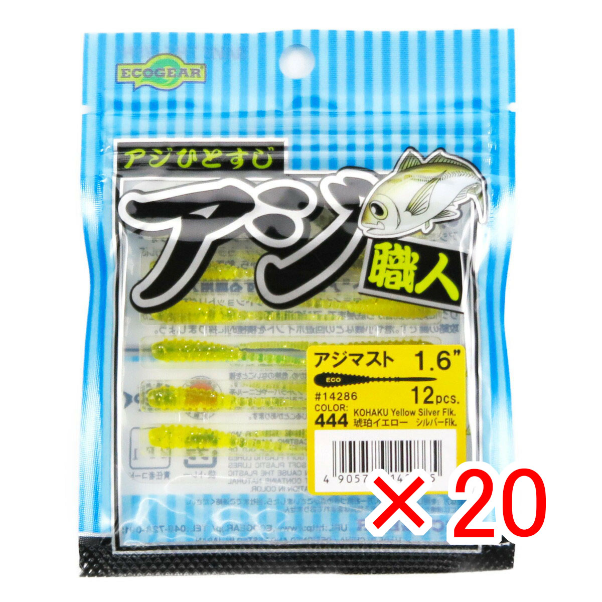 【 まとめ買い ×20個セット 】 「 ワーム エコギア Ecogear アジ職人 アジマスト 1.6インチ 琥珀イエロー 」 【 送料無料 】 【  月間MVP \u0026 月間優良ショップ ダブル受賞店 】 釣具 釣り具 釣り用品