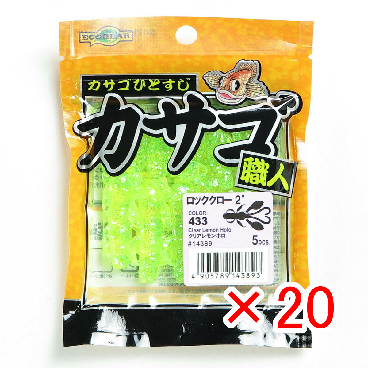 【 まとめ買い ×20個セット 】 「 エコギア Ecogear ワーム カサゴ職人 ロッククロー 2インチ 433 クリアレモンホロ 」 【 送料無料 】 【 月間MVP & 月間優良ショップ ダブル受賞店 】 釣具 釣り具 釣り用品|日用品・釣具・文具のすぐる屋本舗