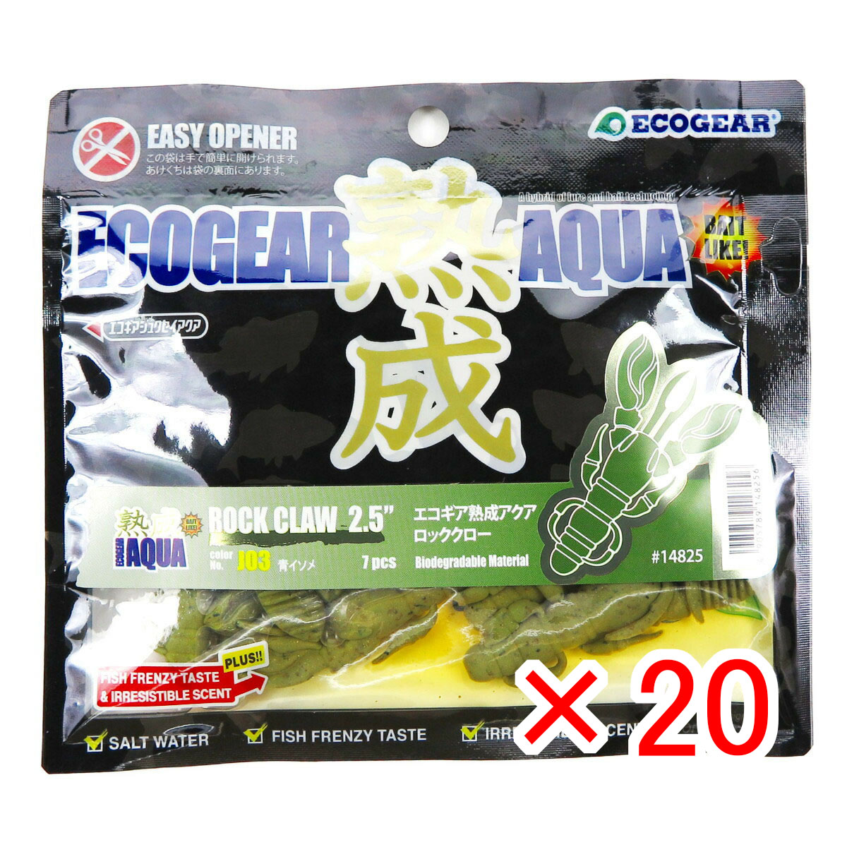 【 まとめ買い ×20個セット 】 「 ワーム エコギア 熟成 アクア ロッククロー 2.5インチ 青イソメ 」 【 送料無料 】 【 月間MVP & 月間優良ショップ ダブル受賞店 】 釣具 釣り具 釣り用品 エコギア 熟成 アクア