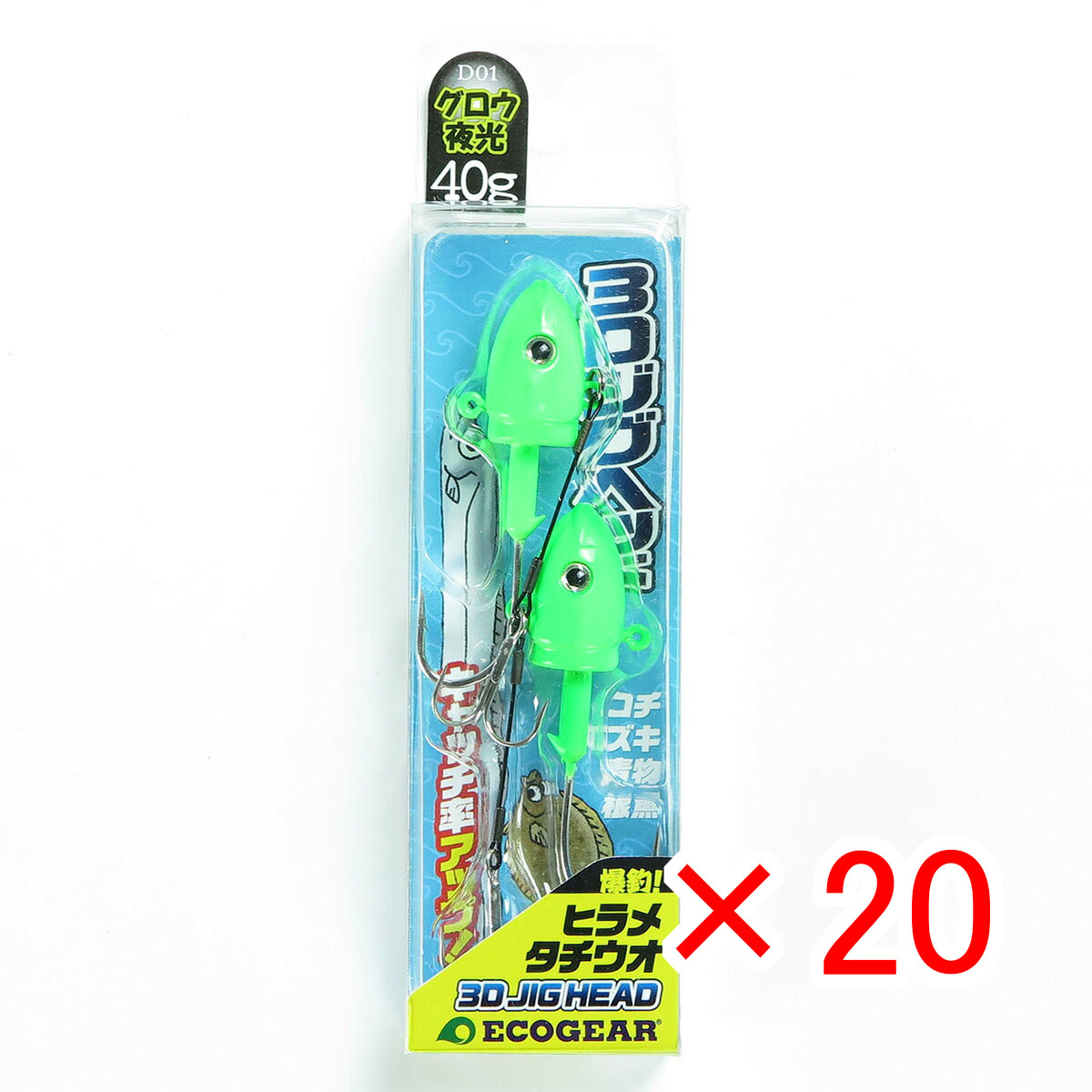 【 まとめ買い ×20個セット 】 「 エコギア Ecogear 3Dジグヘッド 40g D01 グロウ 夜光 」 【 送料無料 】 【 月間MVP & 月間優良ショップ ダブル受賞店 】 釣具 釣り具 釣り用品|日用品・釣具・文具のすぐる屋本舗