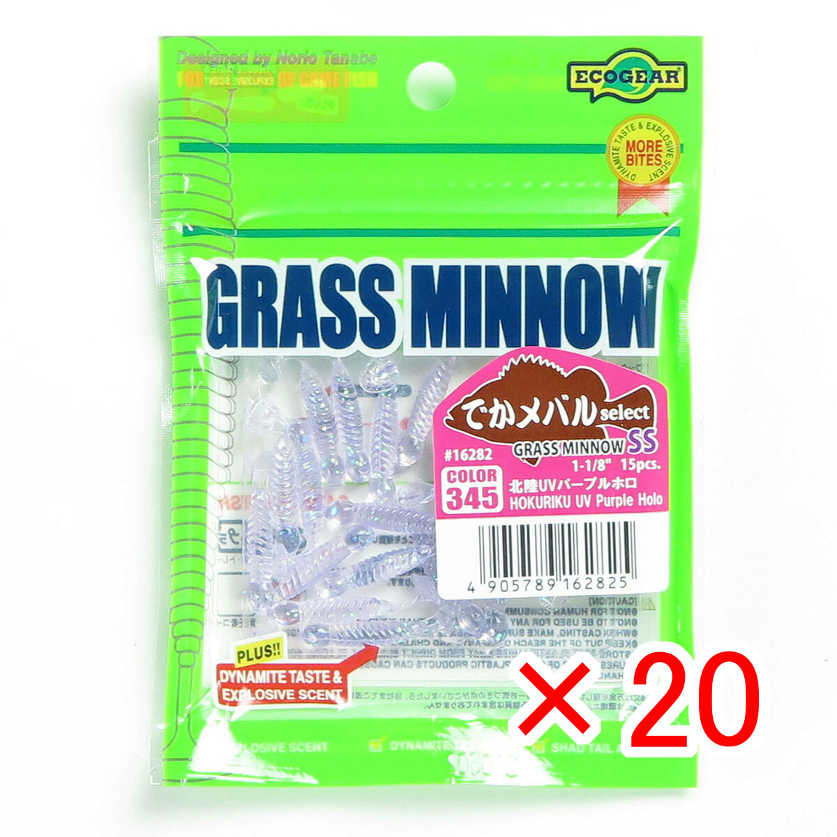 【 まとめ買い ×20個セット 】 「 エコギア Ecogear ワーム グラスミノー SS 1-1/8インチ 345 北陸UVパープルホロ 」 【 送料無料 】 【 月間MVP & 月間優良ショップ ダブル受賞店 】 釣具 釣り具 釣り用品|日用品・釣具・文具のすぐる屋本舗