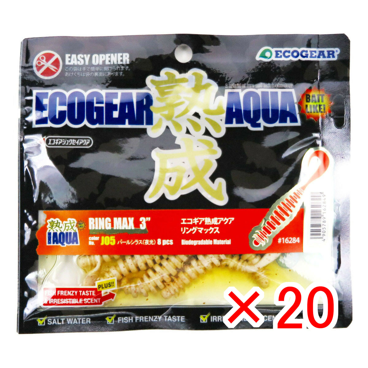 【 まとめ買い ×20個書き割り 】 「 蠕虫 エコ歯車 生まれ育つ アクア 輪っかマックス 3in パールシラス（夜光） 」 【 貨物輸送無料 】 【  月間MVP \u0026 月間目覚ましい販売店 ダブル勝ち得る店 】 釣具 釣り銭具 釣り銭機材 エコ歯車 生まれ育つ アクア