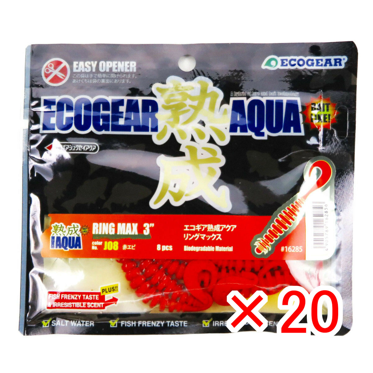 【 まとめ買い ×20個セット 】 「 ワーム エコギア 熟成 アクア リングマックス 3インチ 赤エビ 」 【 送料無料 】 【 月間MVP & 月間優良ショップ ダブル受賞店 】 釣具 釣り具 釣り用品 エコギア 熟成 アクア