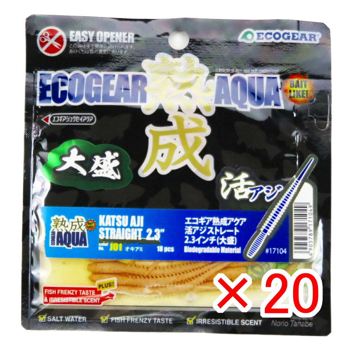 【 まとめ買い ×20個書き割り 】 「 蠕虫 エコ歯車 生まれ育つ アクア 活大騒ぎ 引っ切り無い 2.3in（大盛） オキアミ 」 【 貨物輸送無料 】 【  月間MVP \u0026 月間目覚ましい販売店 ダブル勝ち得る店 】 釣具 釣り銭具 釣り銭機材 エコ歯車 生まれ育つ アクア