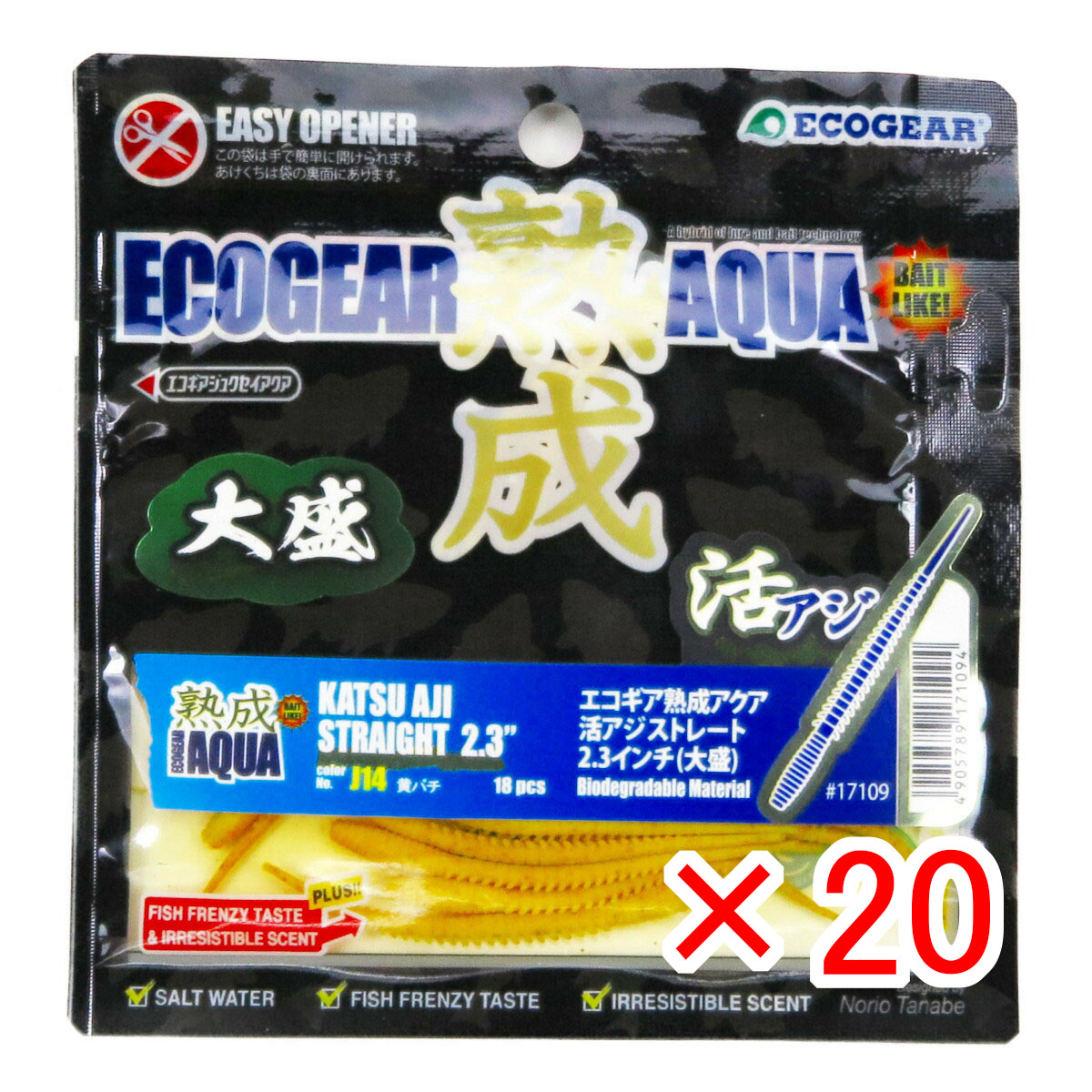 【 まとめ買い ×20個セット 】 「 ワーム エコギア 熟成 アクア 活アジ ストレート 2.3インチ(大盛) 黄バチ 」 【 送料無料 】 【 月間MVP & 月間優良ショップ ダブル受賞店 】 釣具 釣り具 釣り用品 エコギア 熟成 アクア|日用品・釣具・文具のすぐる屋本舗