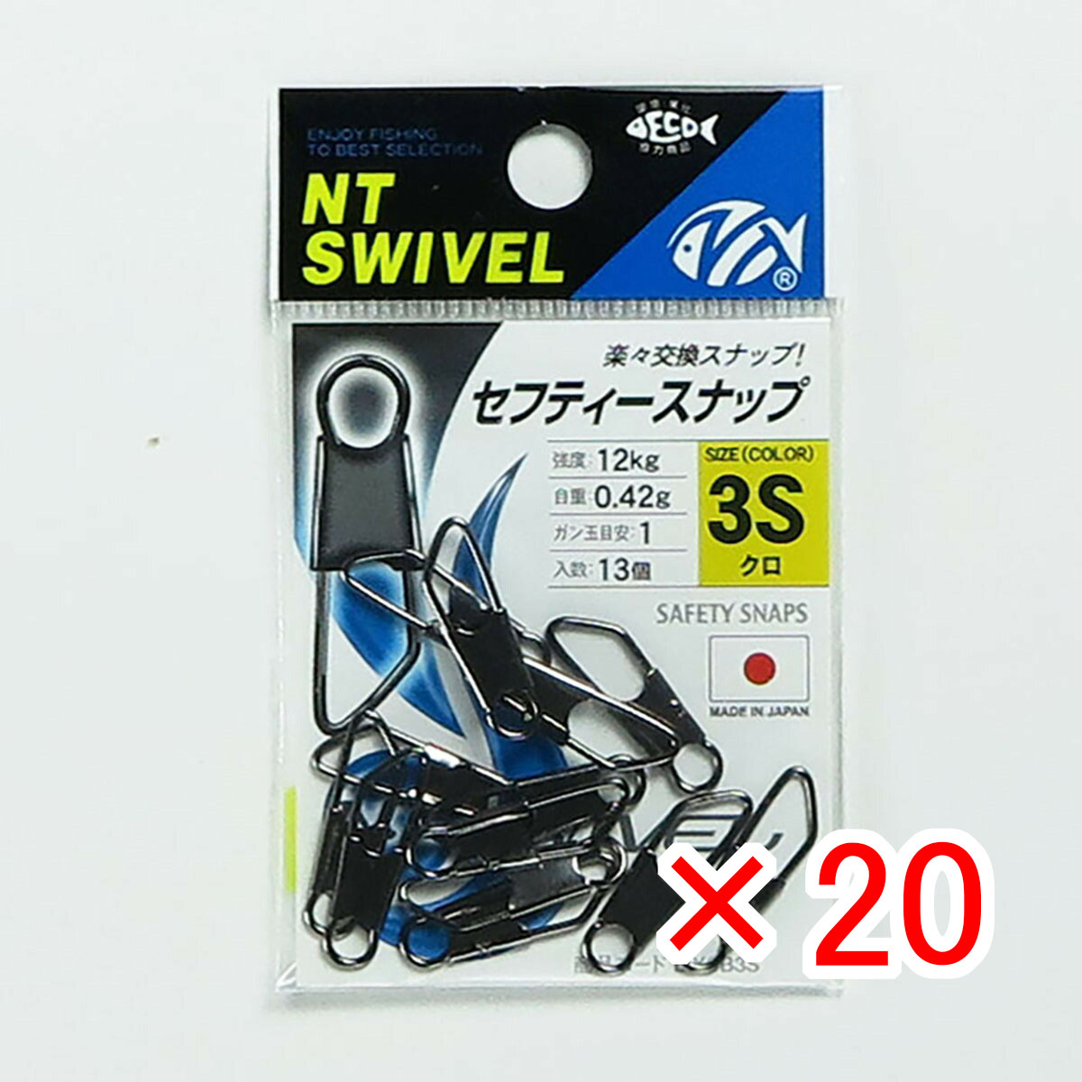 【 まとめ買い ×20個セット 】 「 NTスイベル N.T.SWIVEL セフティースナップ クロ #3S 」 【 送料無料 】 【 月間MVP & 月間優良ショップ ダブル受賞店 】 釣具 釣り具 釣り用品