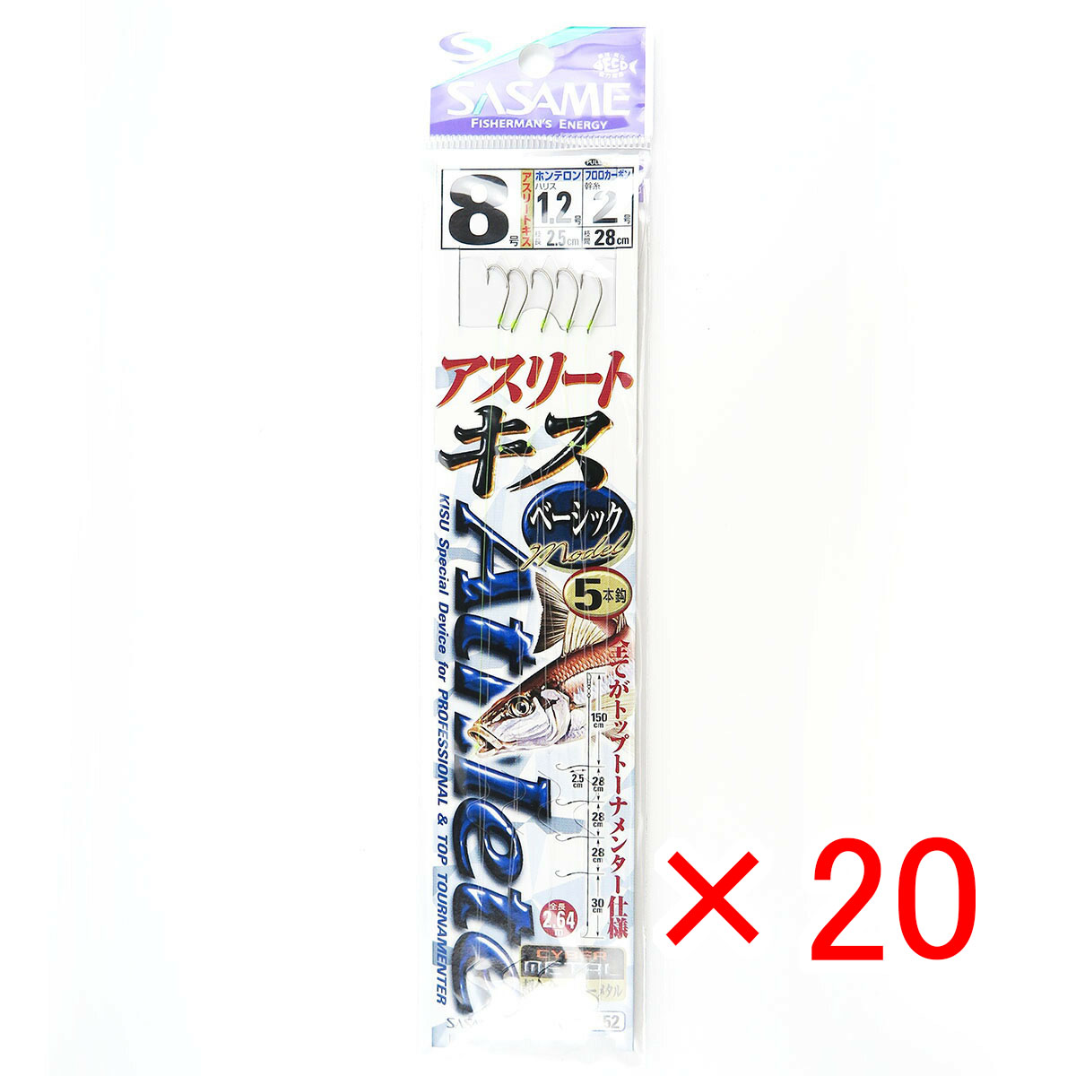 【 まとめ買い ×20個セット 】 「 釣り 仕掛 SASAME ささめ針 アスリートキス 5本 ベーシックモデル 針:8 ハリス:1.2 モトス:2 」 【 送料無料 】 【 月間MVP & 月間優良ショップ ダブル受賞店 】 釣具 釣り具 釣り用品